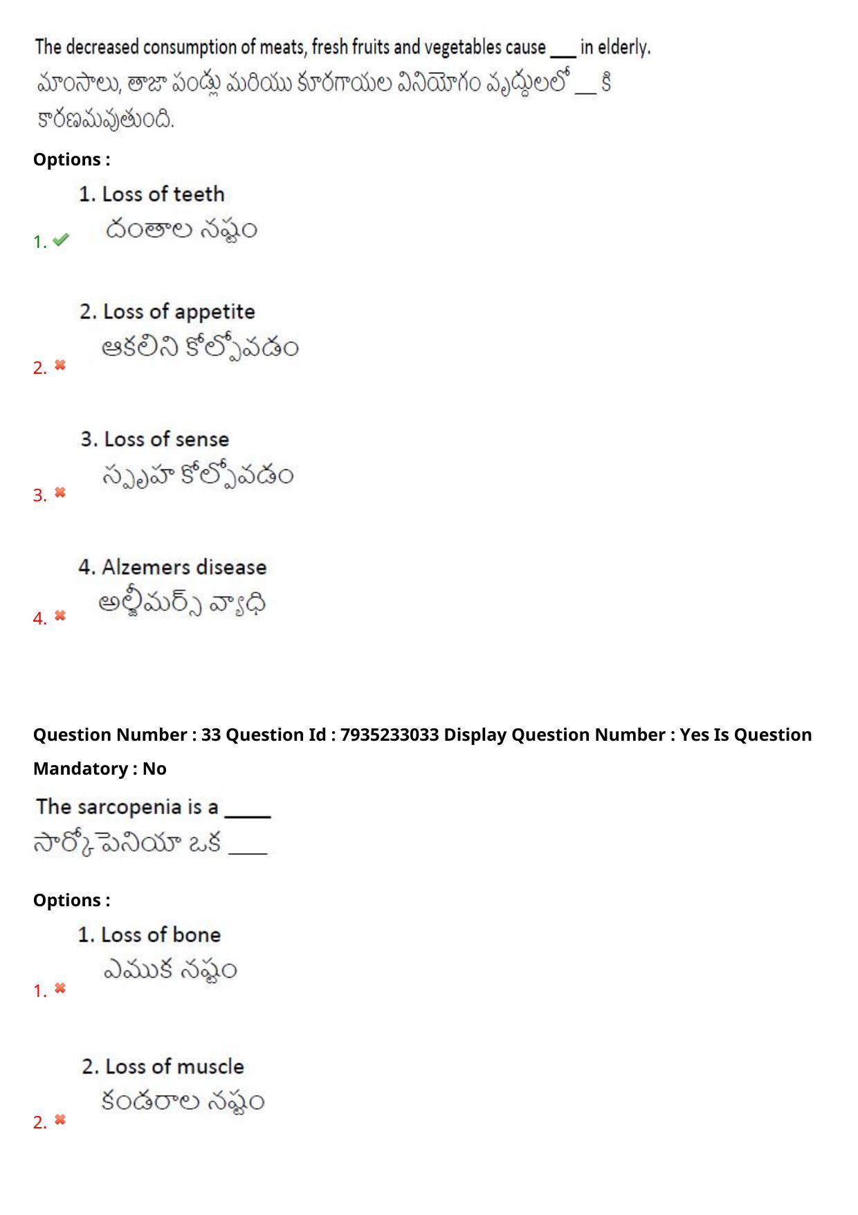 AP PGCET 2021 FNS Question Paper with Answer Key - Page 22