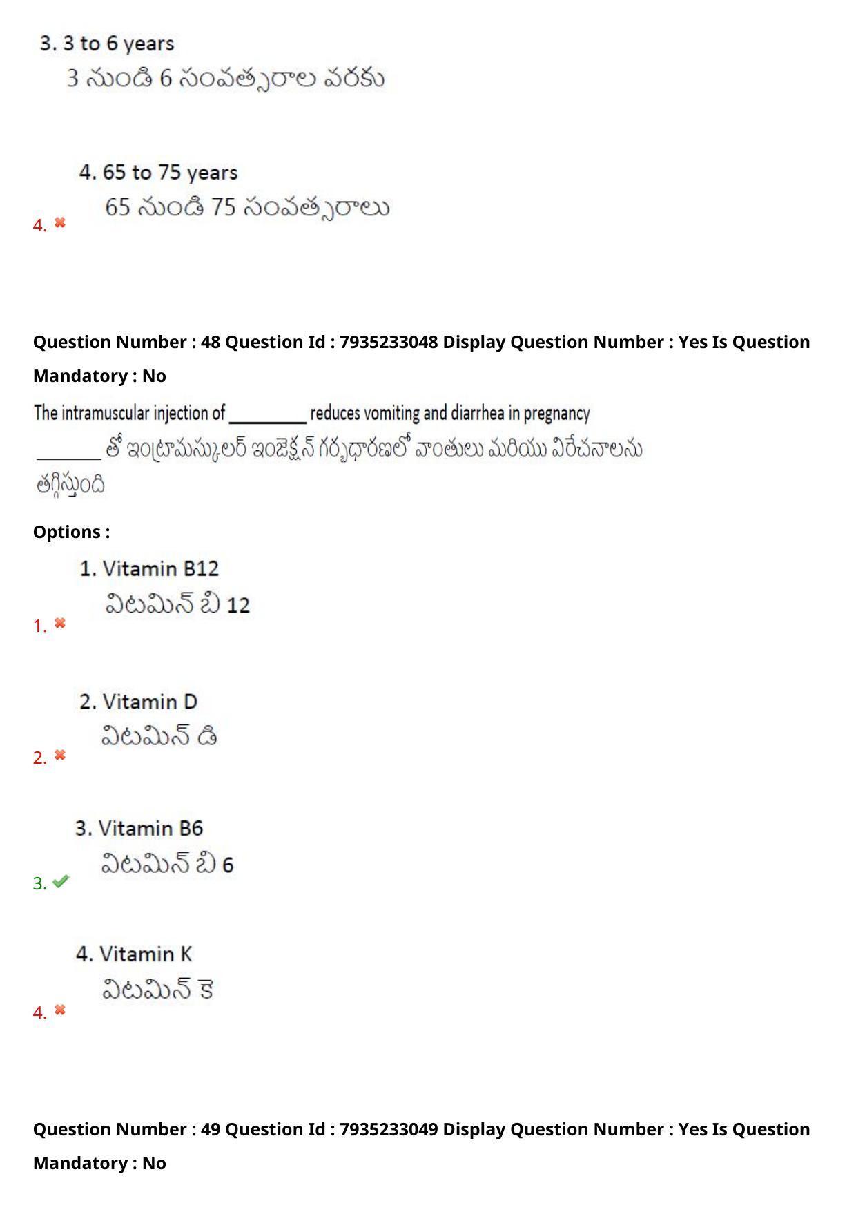AP PGCET 2021 FNS Question Paper with Answer Key - Page 32