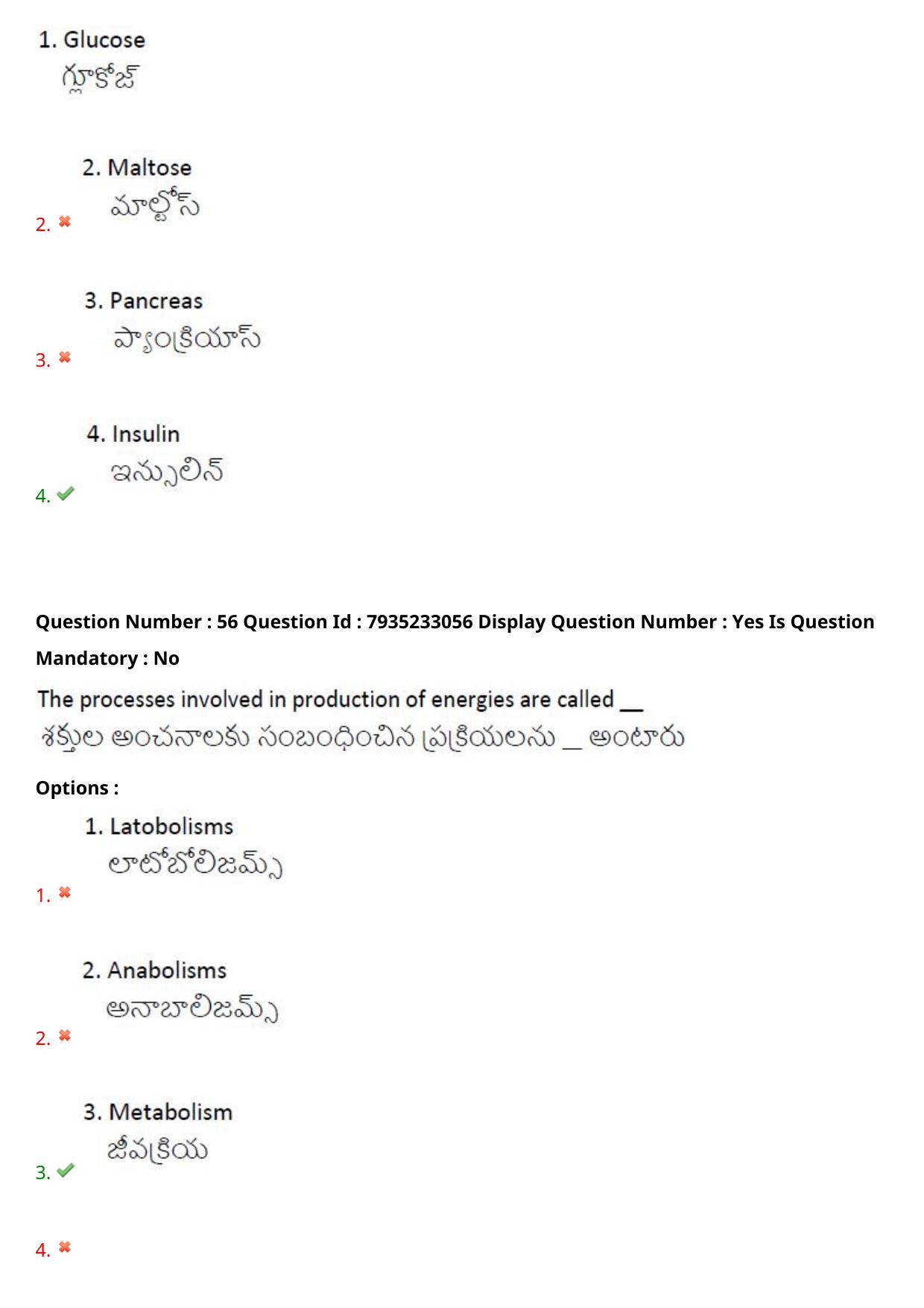 AP PGCET 2021 FNS Question Paper with Answer Key - Page 37