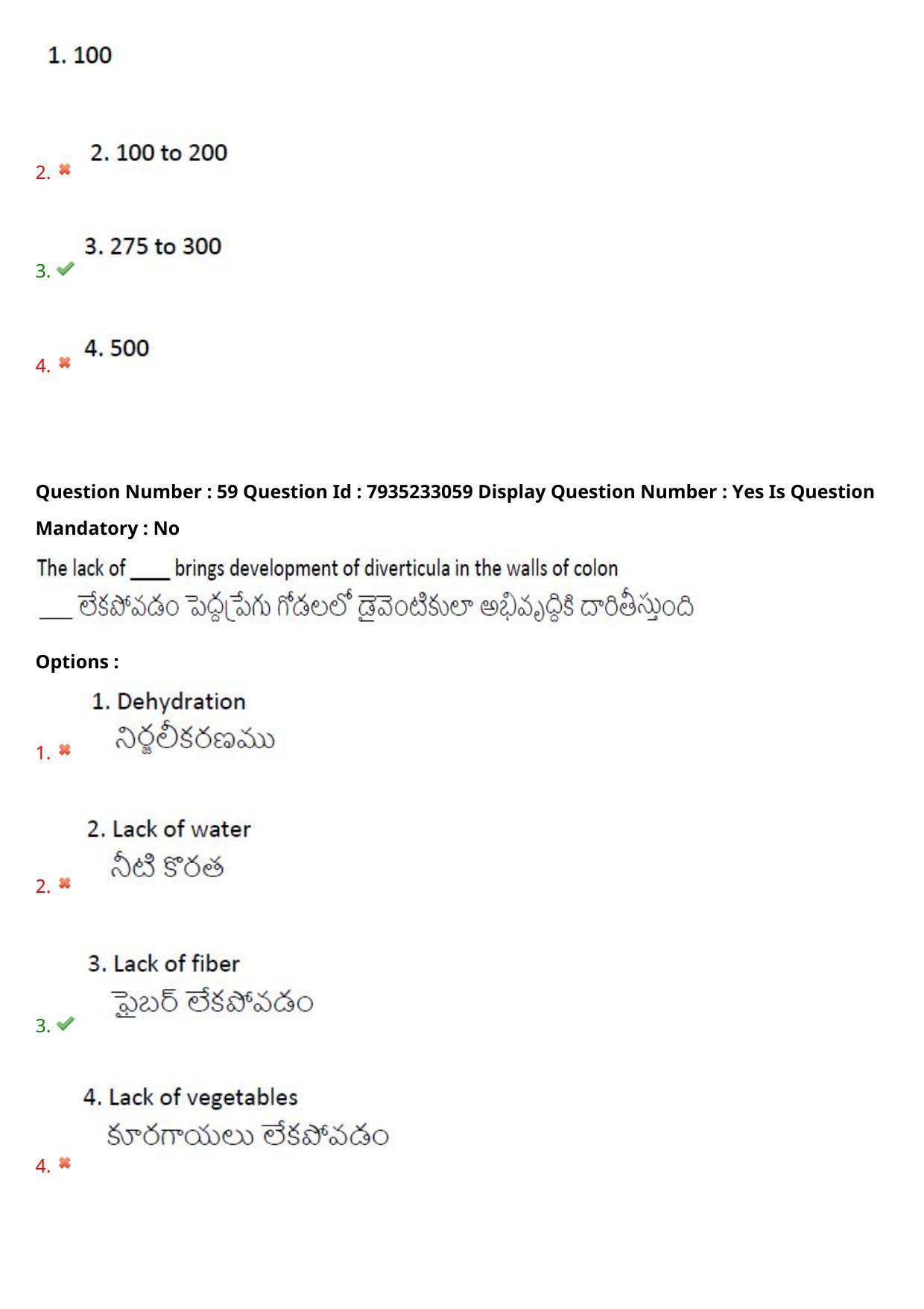 AP PGCET 2021 FNS Question Paper with Answer Key - Page 39