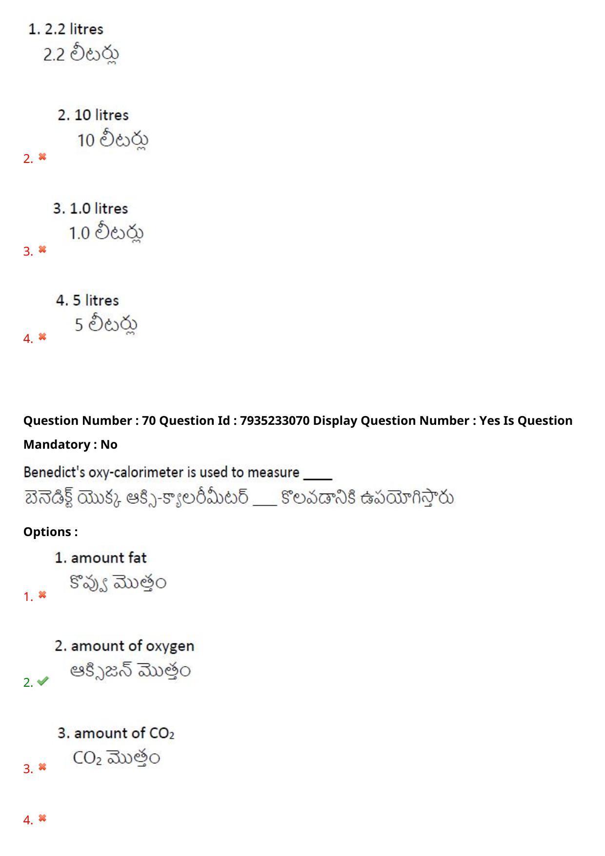 AP PGCET 2021 FNS Question Paper with Answer Key - Page 46