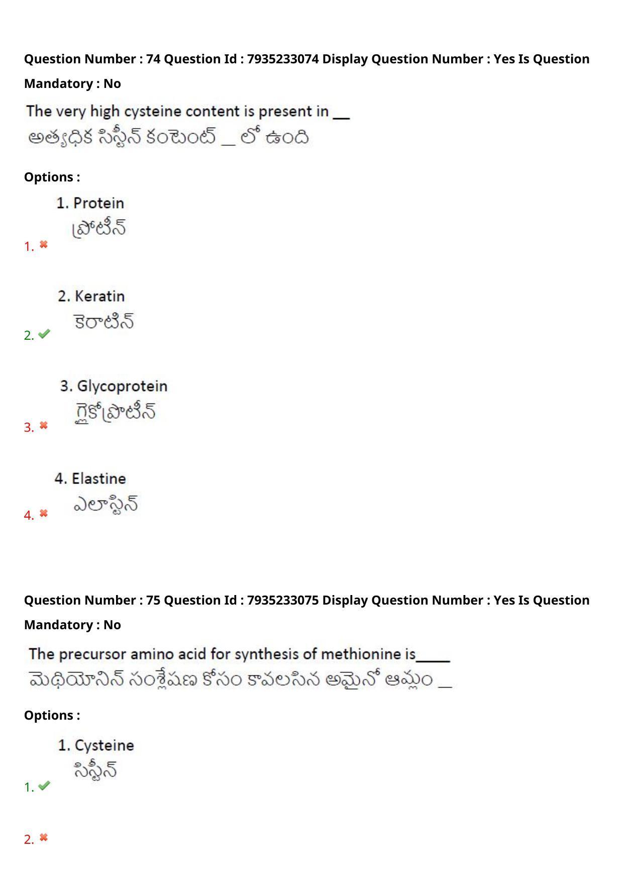 AP PGCET 2021 FNS Question Paper with Answer Key - Page 49