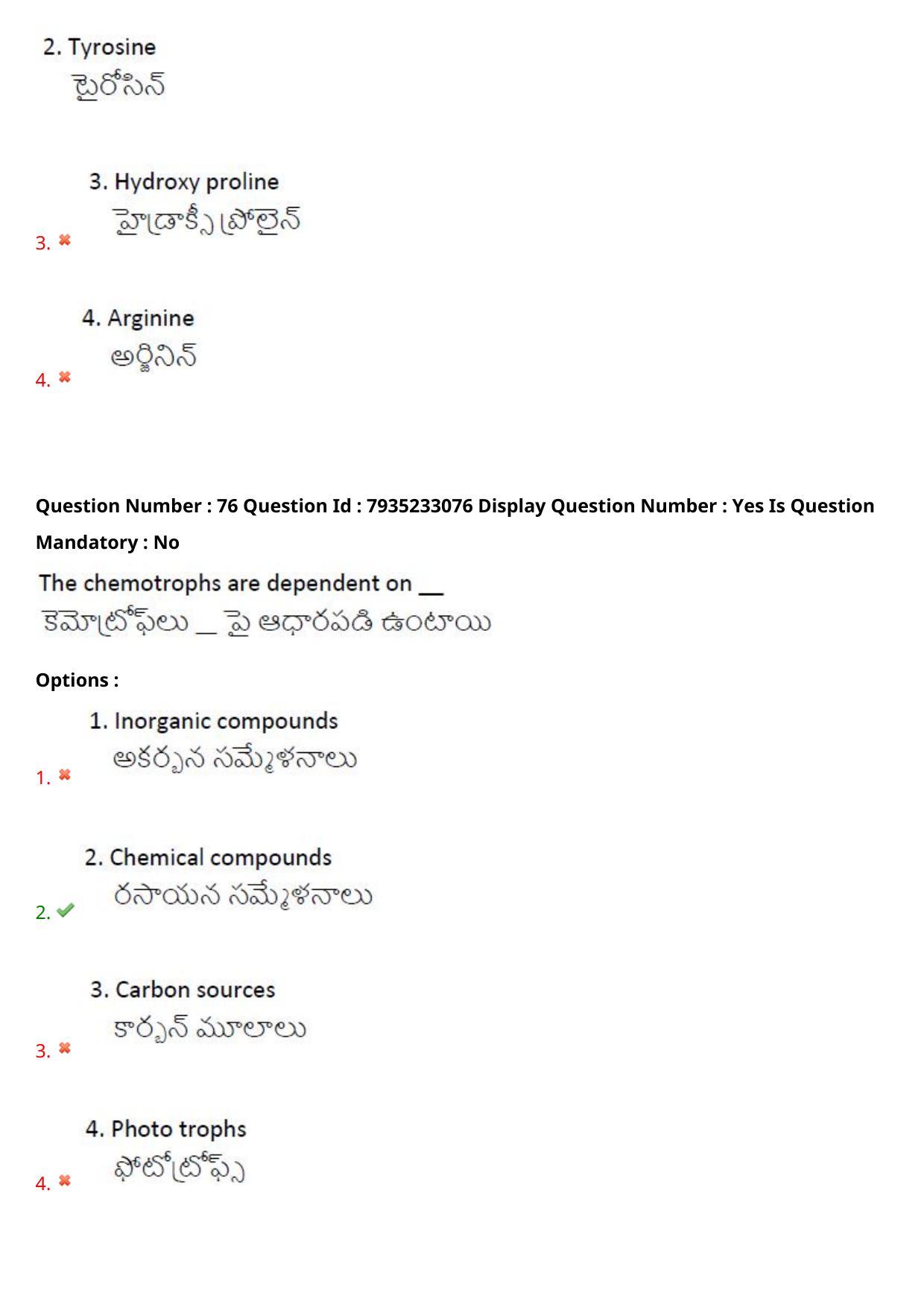 AP PGCET 2021 FNS Question Paper with Answer Key - Page 50