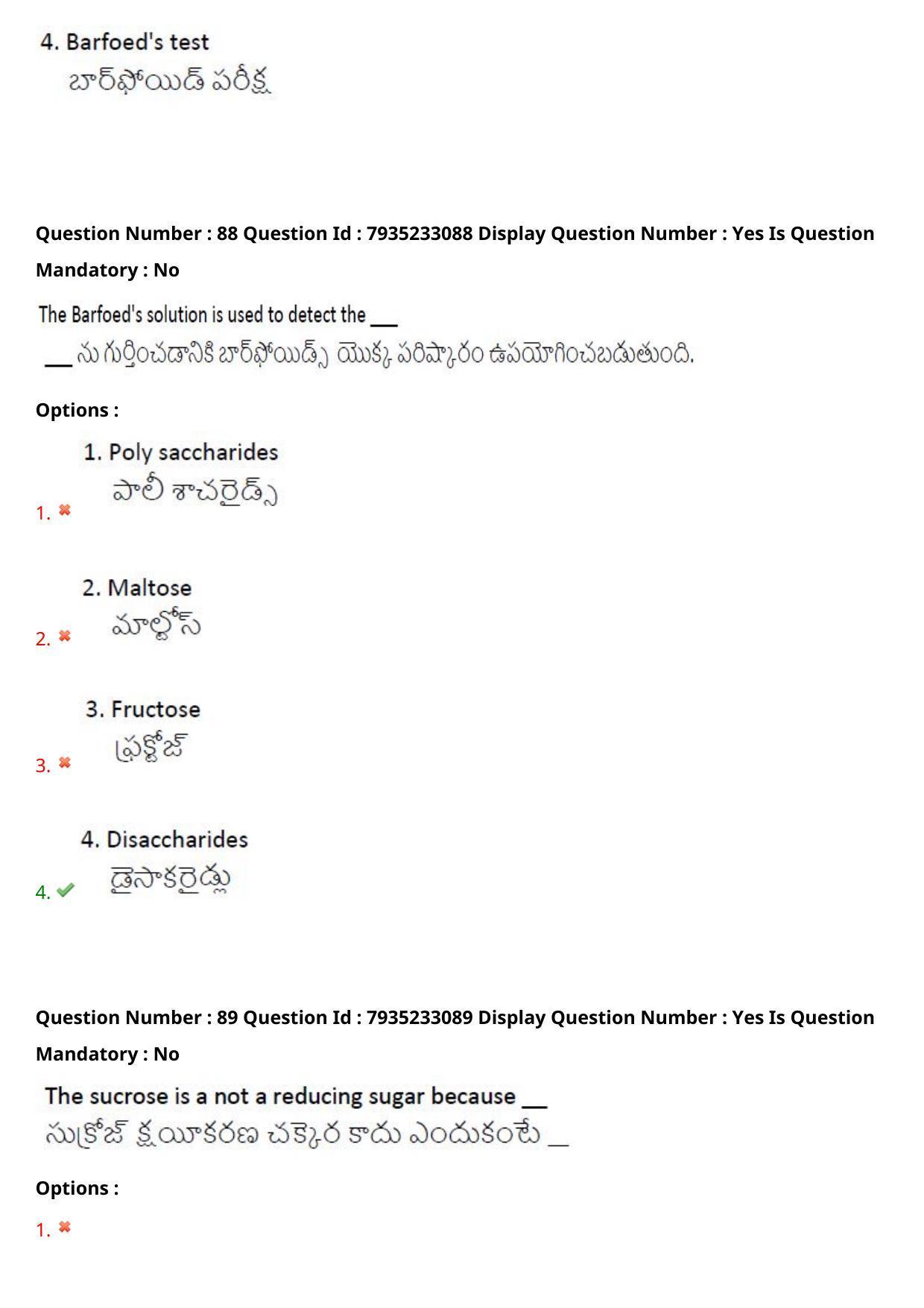 AP PGCET 2021 FNS Question Paper with Answer Key - Page 58