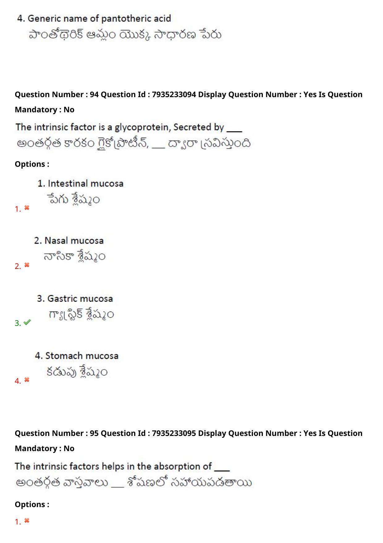 AP PGCET 2021 FNS Question Paper with Answer Key - Page 62