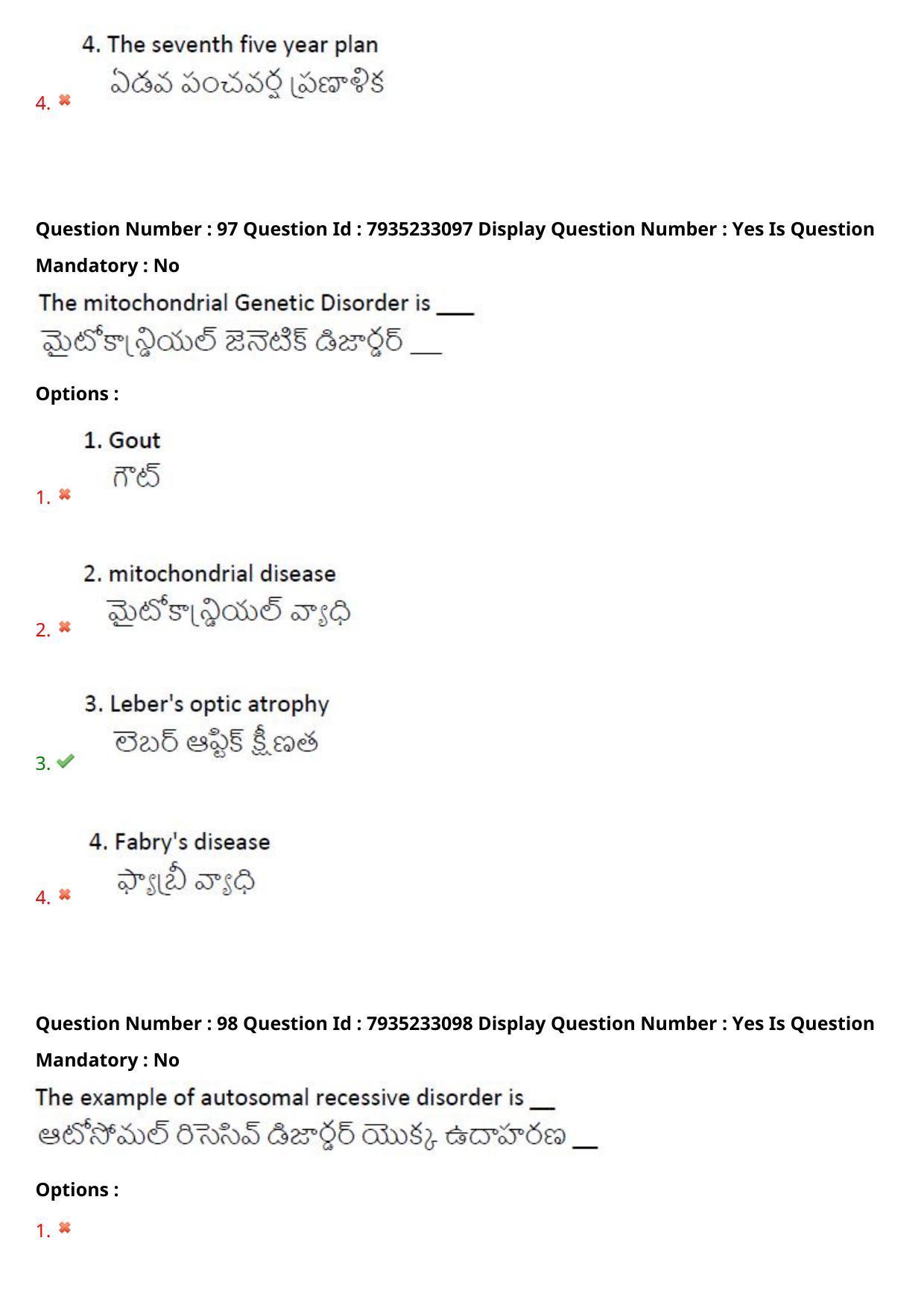AP PGCET 2021 FNS Question Paper with Answer Key - Page 64