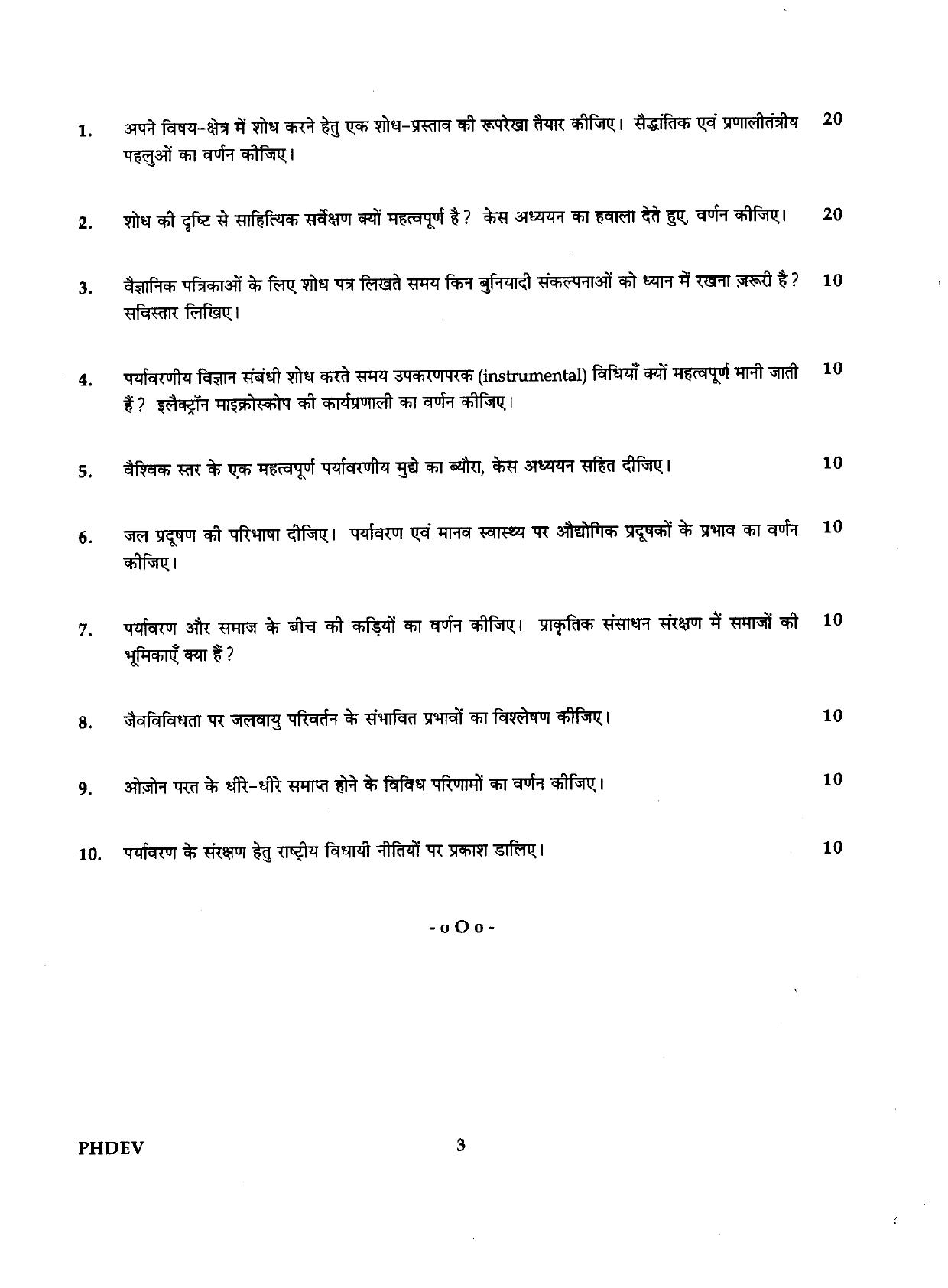 IGNOU PhD Entrance Test Ph.D./M.Phil (Environmental Science) 2019 Question Paper - Page 3