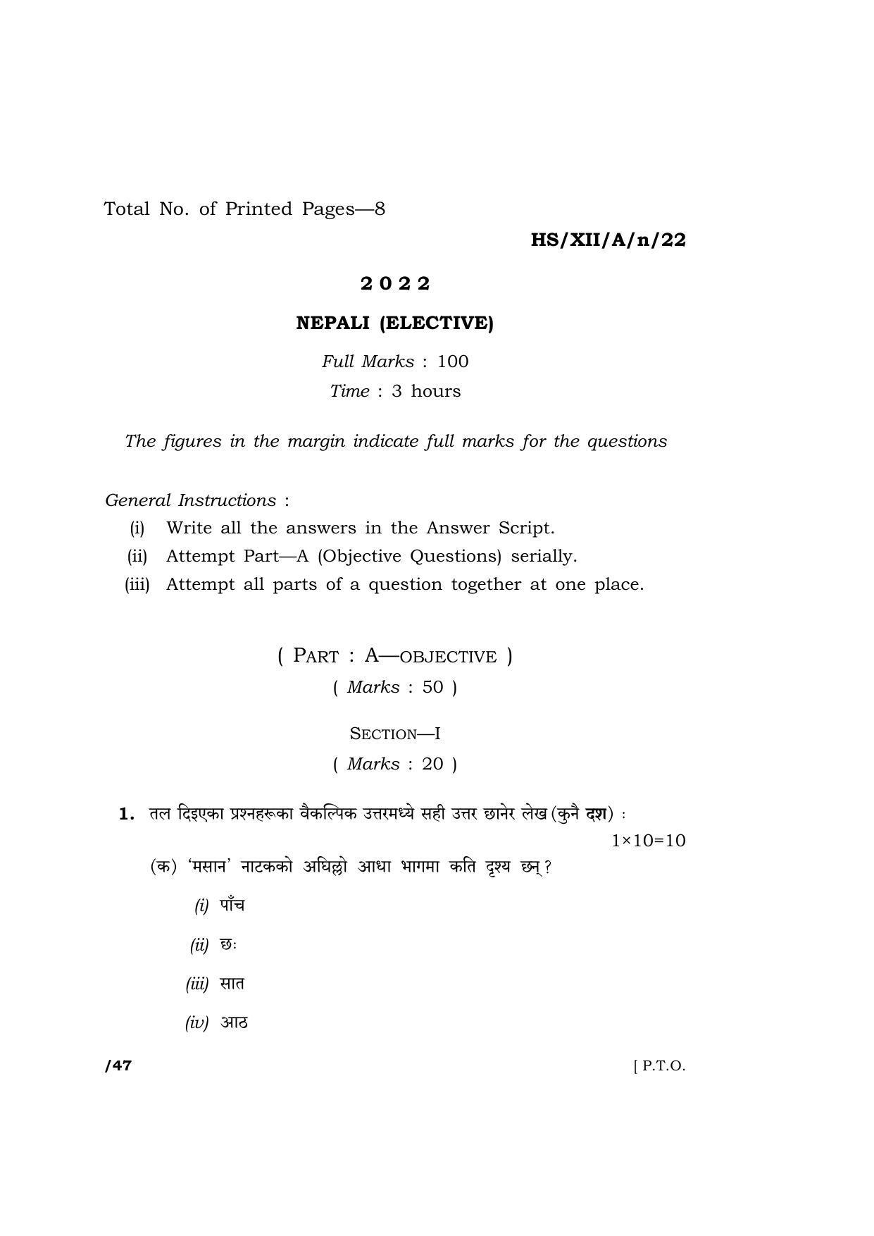 Meghalaya Board (MBOSE) Class 12 NEPALI  (HS_XII_A_n_22) 2022 Question Paper - Page 1