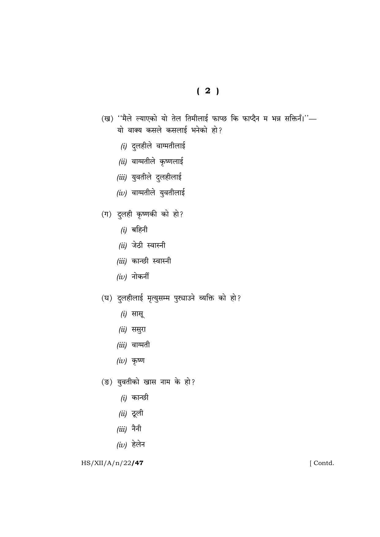 Meghalaya Board (MBOSE) Class 12 NEPALI  (HS_XII_A_n_22) 2022 Question Paper - Page 2