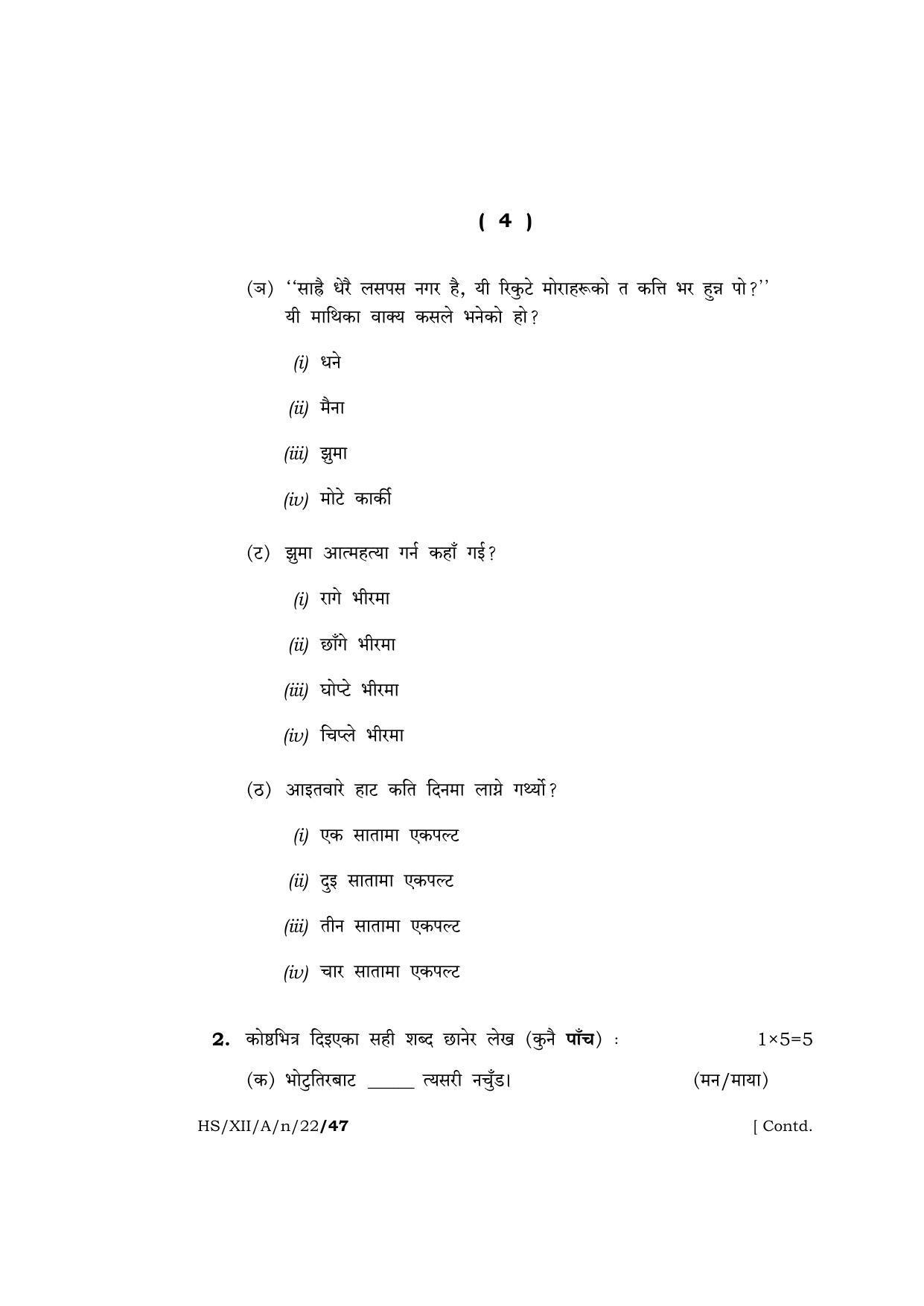 Meghalaya Board (MBOSE) Class 12 NEPALI  (HS_XII_A_n_22) 2022 Question Paper - Page 4