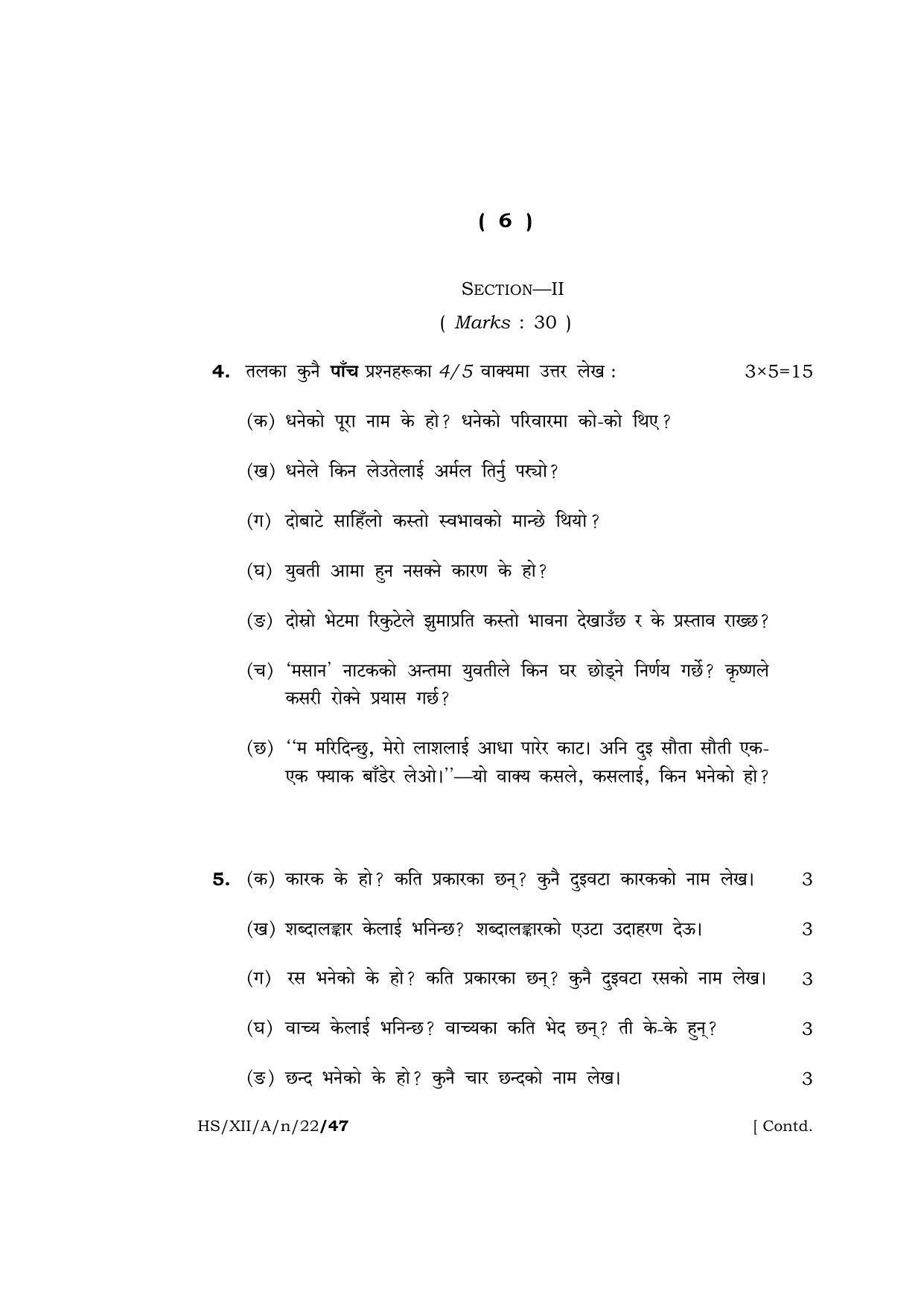 Meghalaya Board (MBOSE) Class 12 NEPALI  (HS_XII_A_n_22) 2022 Question Paper - Page 6