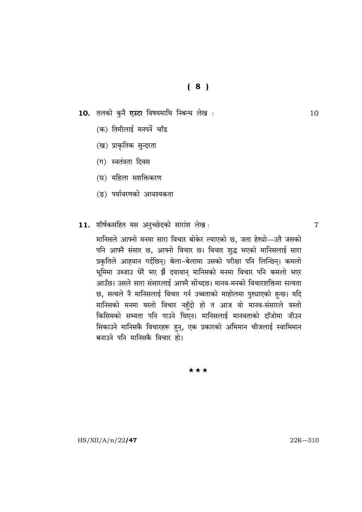 Meghalaya Board (MBOSE) Class 12 NEPALI  (HS_XII_A_n_22) 2022 Question Paper - Page 8