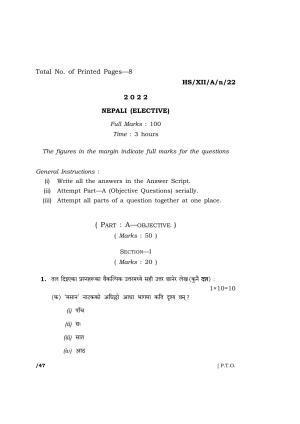Meghalaya Board (MBOSE) Class 12 NEPALI  (HS_XII_A_n_22) 2022 Question Paper