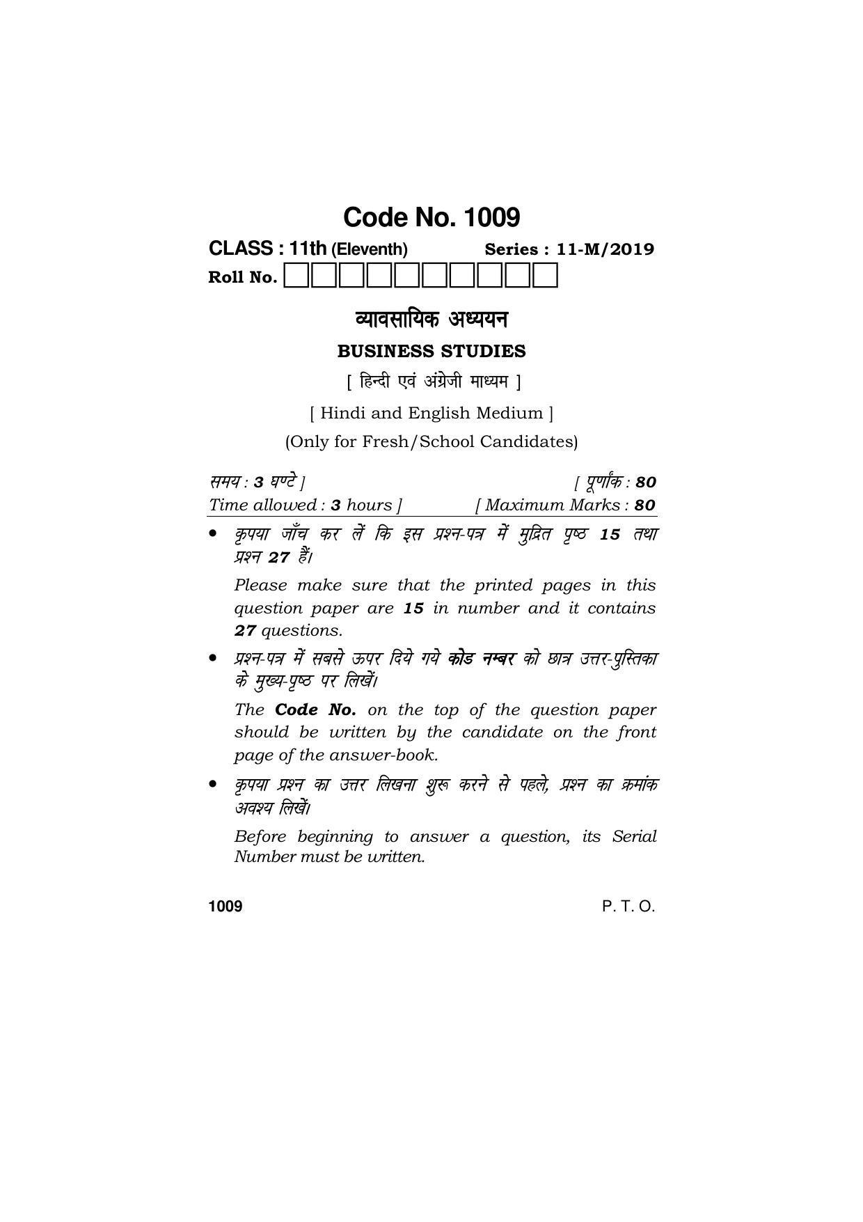 Haryana Board HBSE Class 11 BUSINESS STUDIES 2019 Question Paper - Page 1
