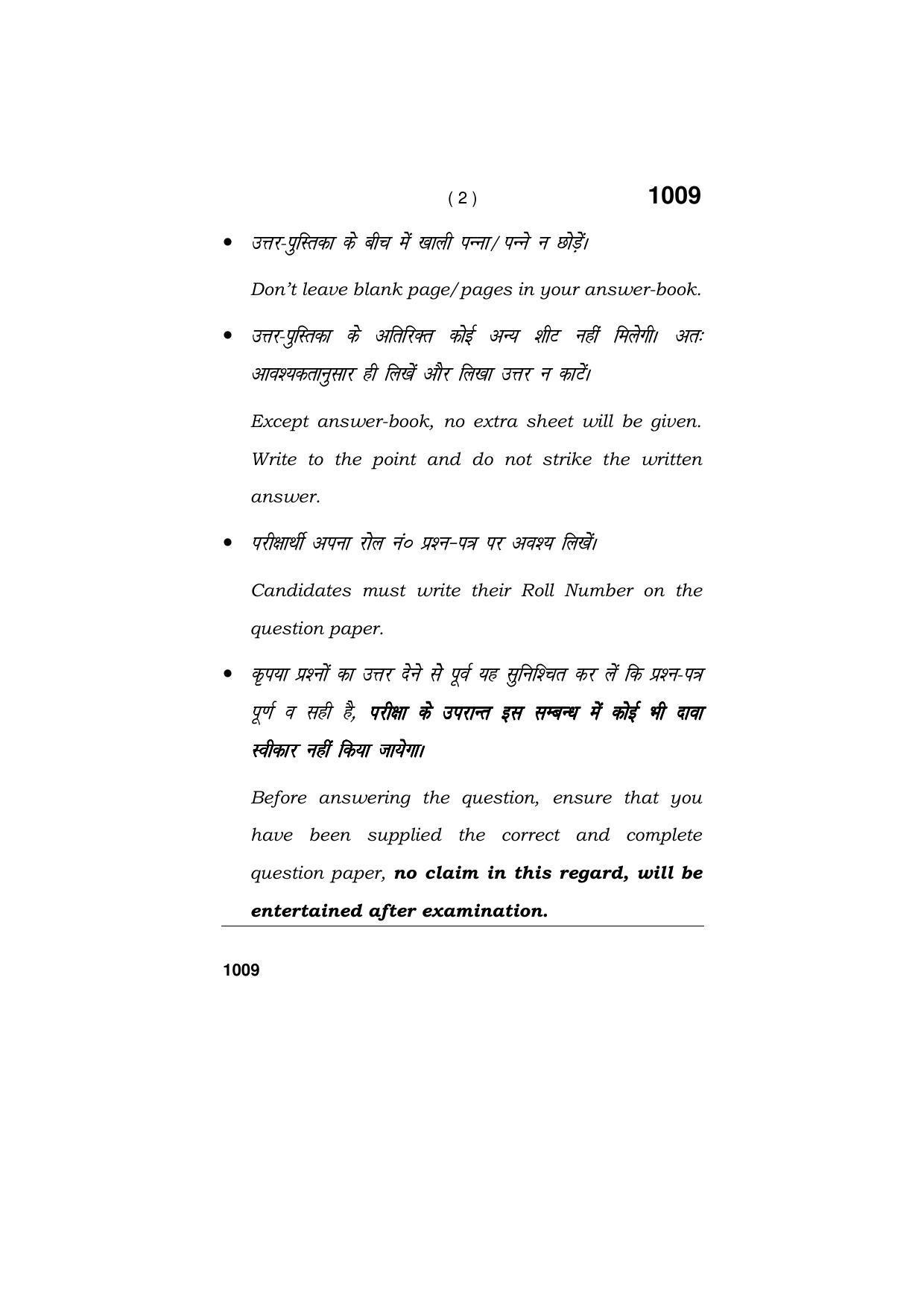 Haryana Board HBSE Class 11 BUSINESS STUDIES 2019 Question Paper - Page 2