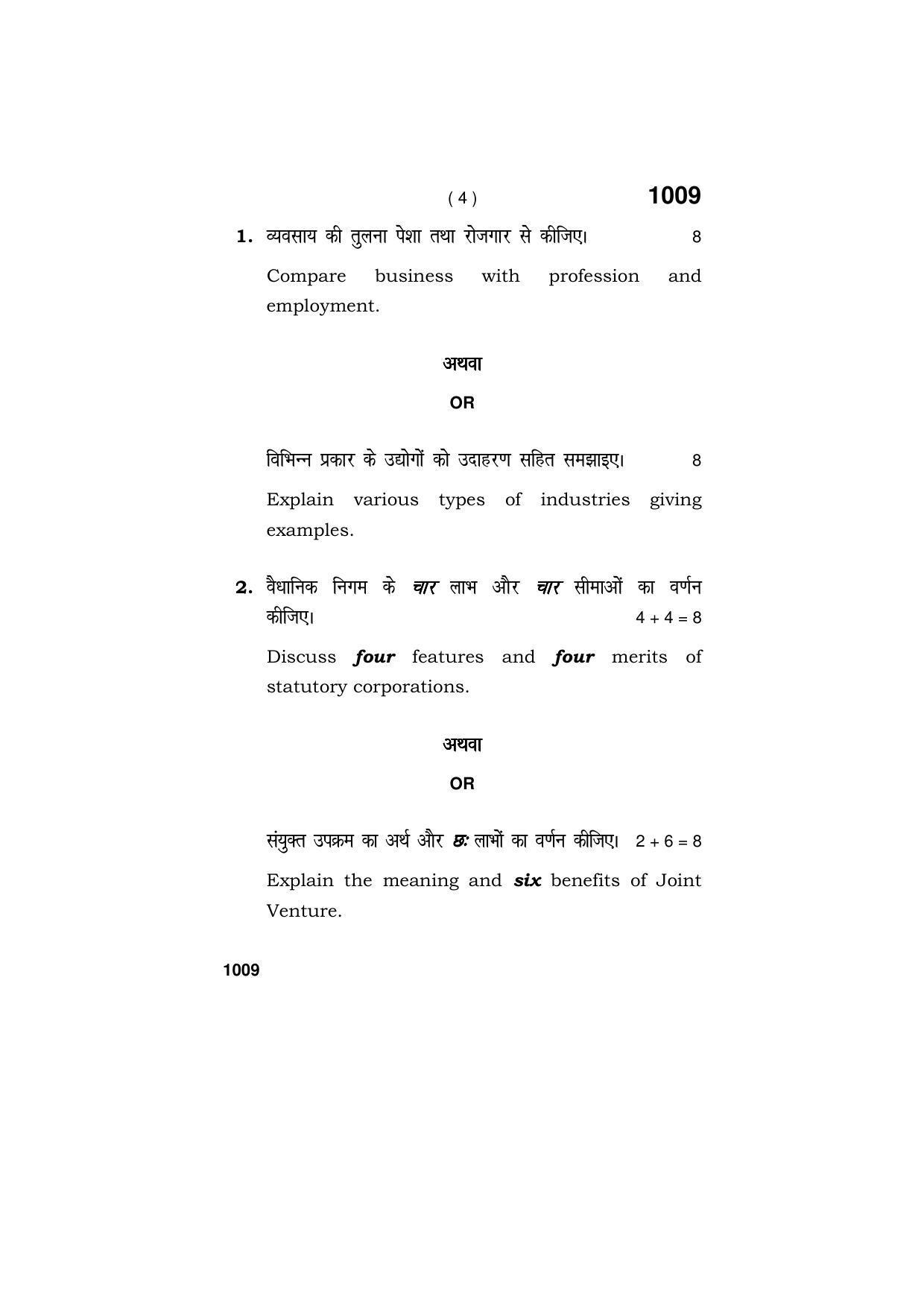 Haryana Board HBSE Class 11 BUSINESS STUDIES 2019 Question Paper - Page 4