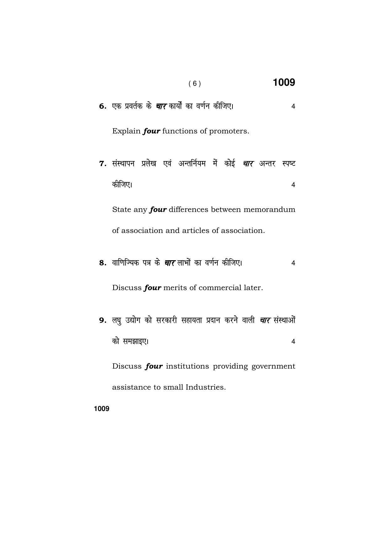 Haryana Board HBSE Class 11 BUSINESS STUDIES 2019 Question Paper - Page 6