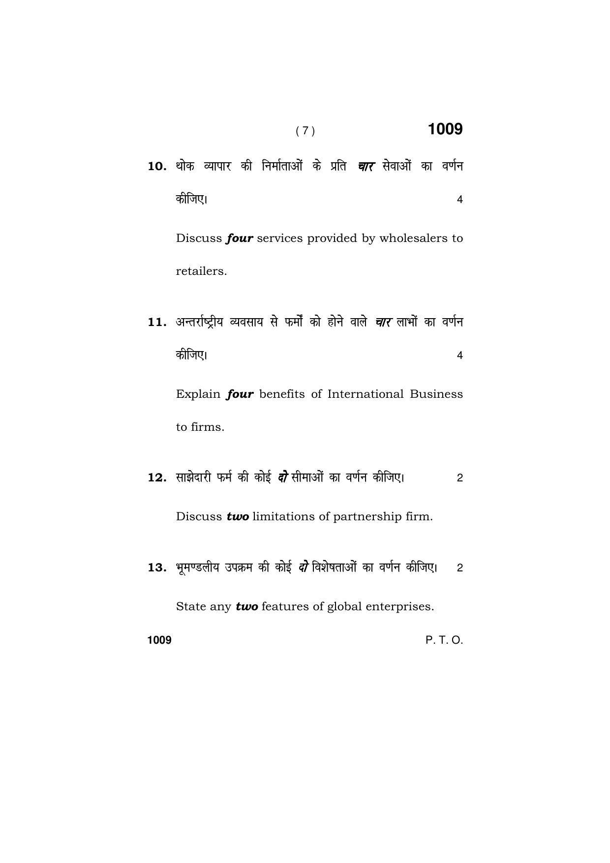 Haryana Board HBSE Class 11 BUSINESS STUDIES 2019 Question Paper - Page 7