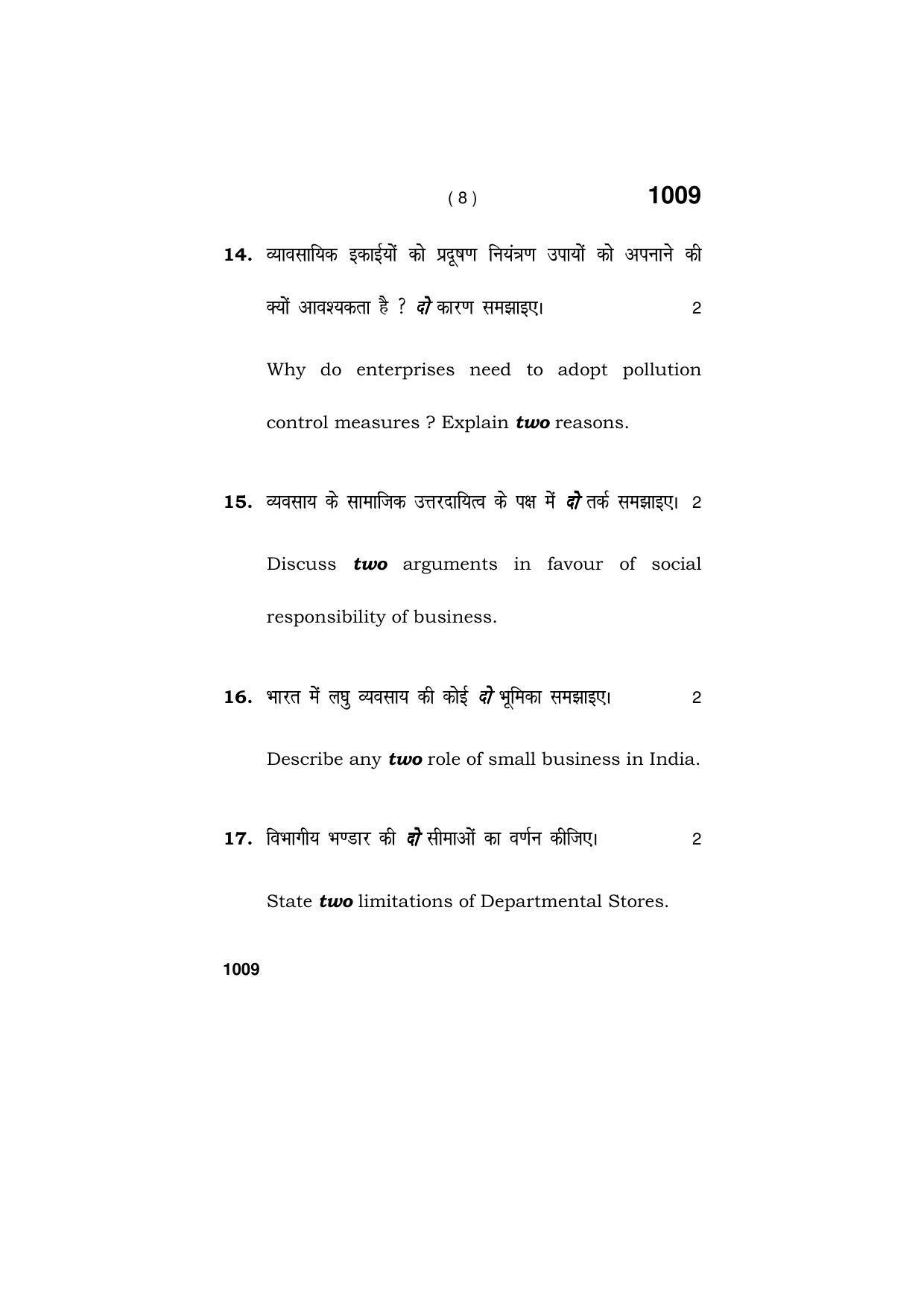 Haryana Board HBSE Class 11 BUSINESS STUDIES 2019 Question Paper - Page 8