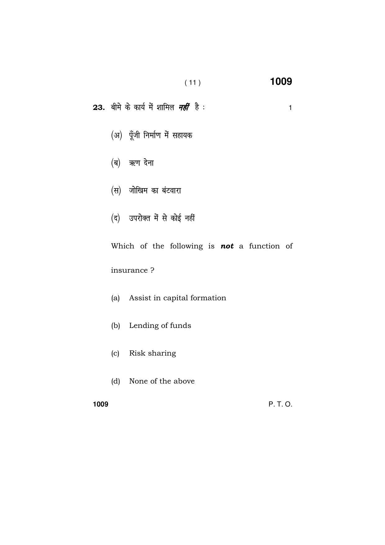Haryana Board HBSE Class 11 BUSINESS STUDIES 2019 Question Paper - Page 11