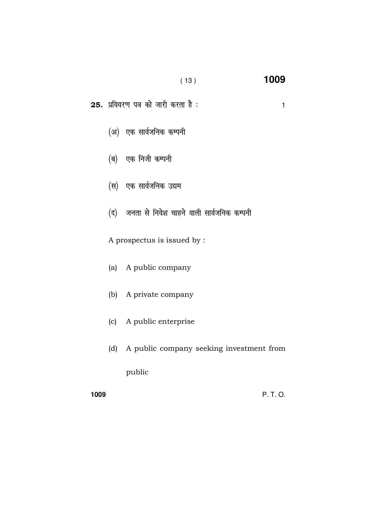 Haryana Board HBSE Class 11 BUSINESS STUDIES 2019 Question Paper - Page 13