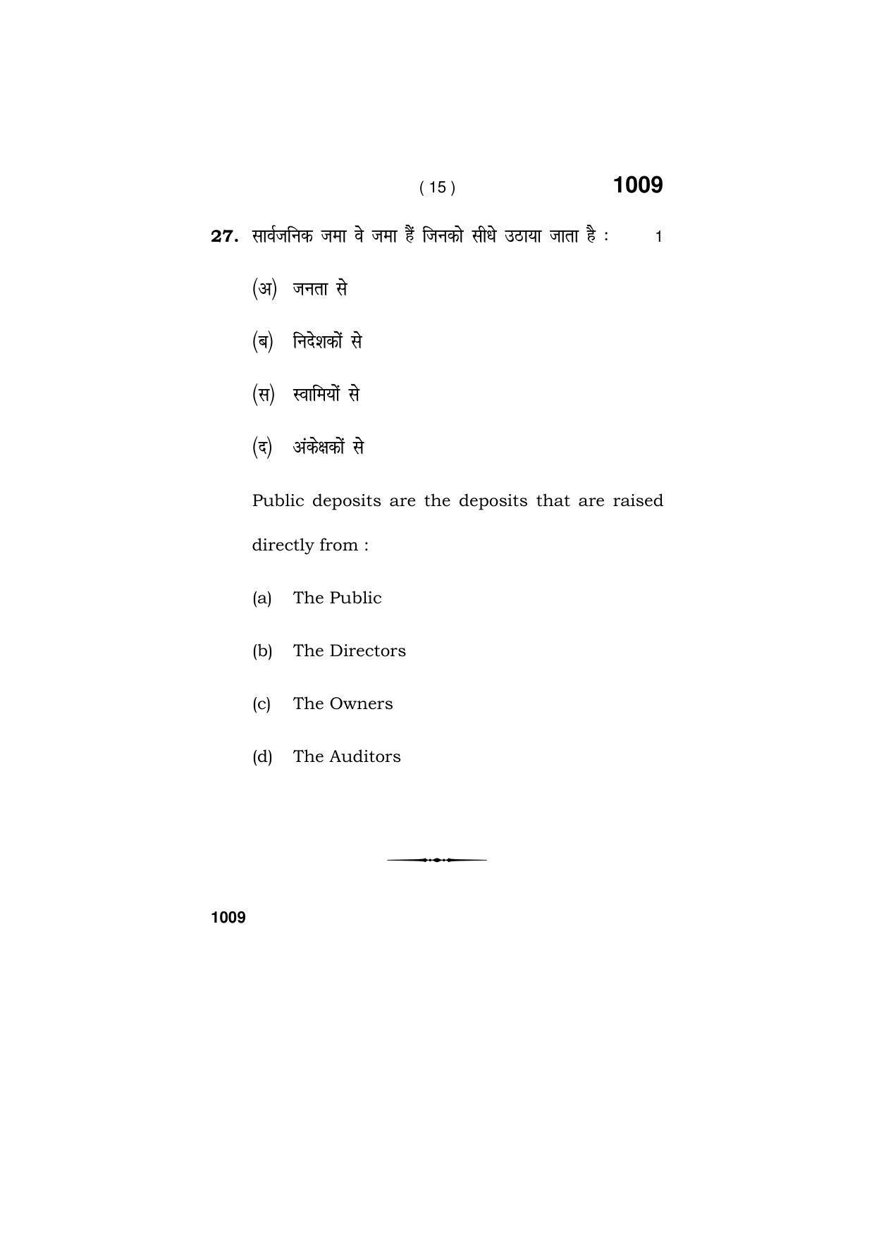 Haryana Board HBSE Class 11 BUSINESS STUDIES 2019 Question Paper - Page 15