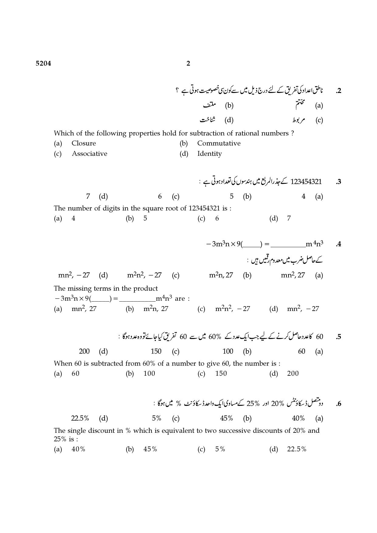 TN Class 8 2021 Question Papers (All Subjects) - Page 29