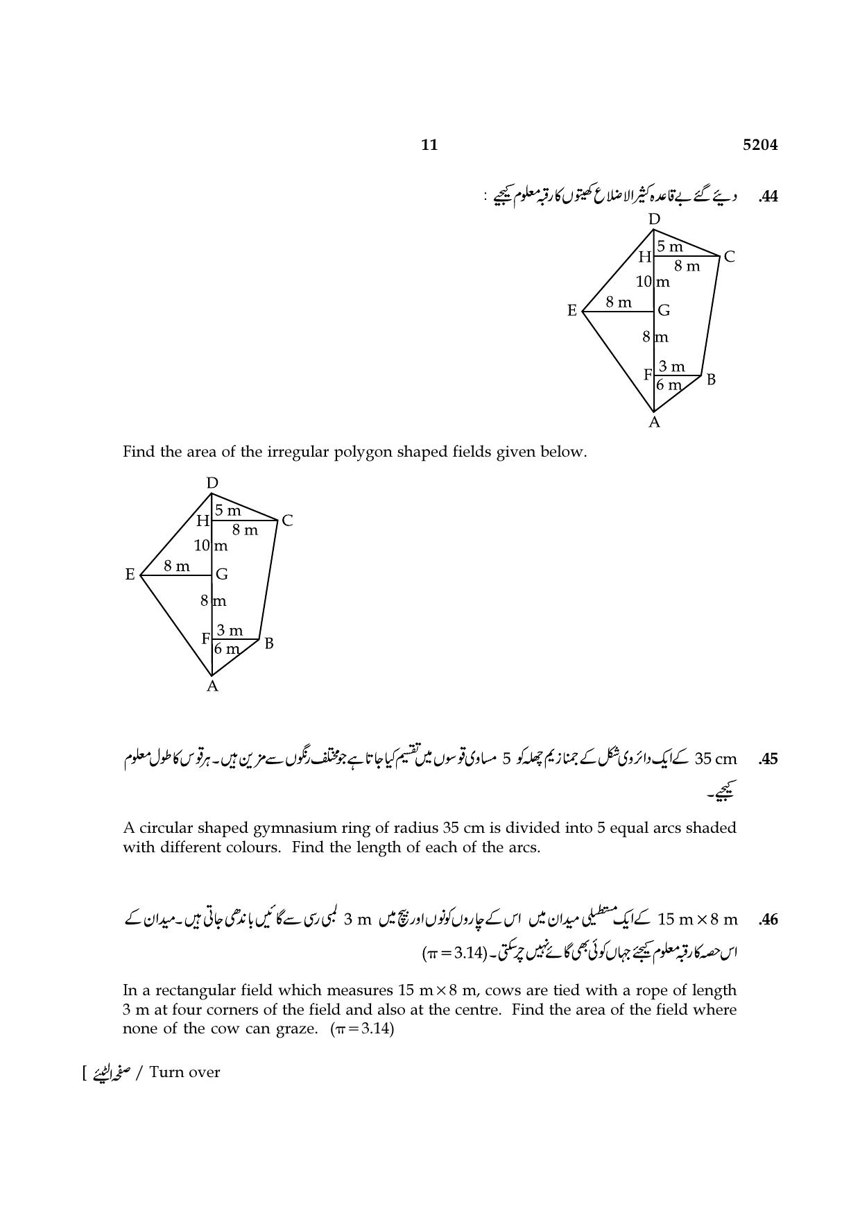 TN Class 8 2021 Question Papers (All Subjects) - Page 38