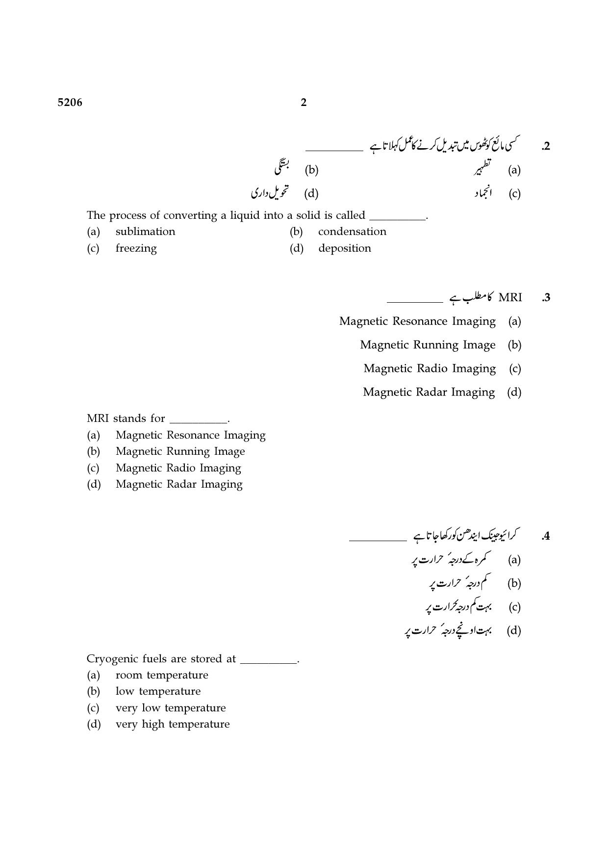 TN Class 8 2021 Question Papers (All Subjects) - Page 53