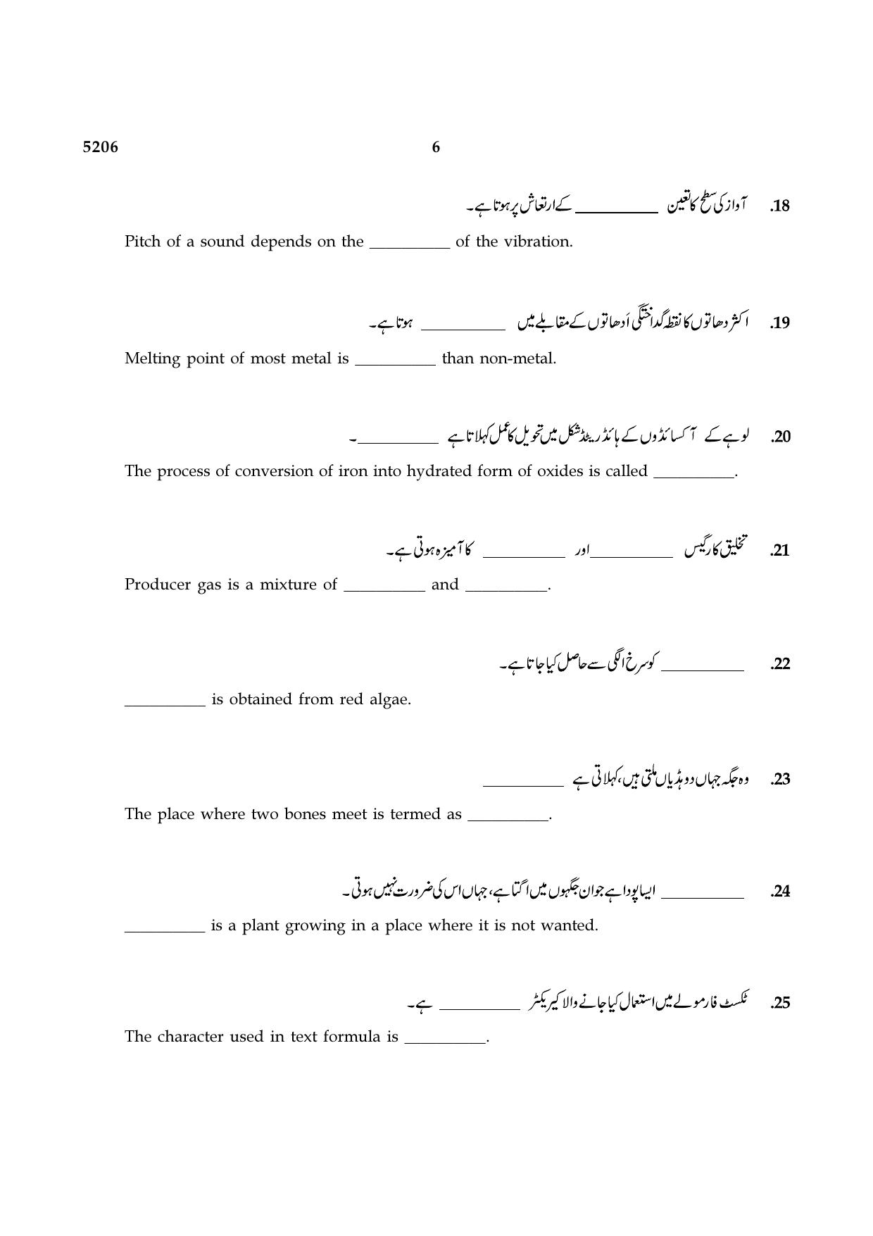 TN Class 8 2021 Question Papers (All Subjects) - Page 57