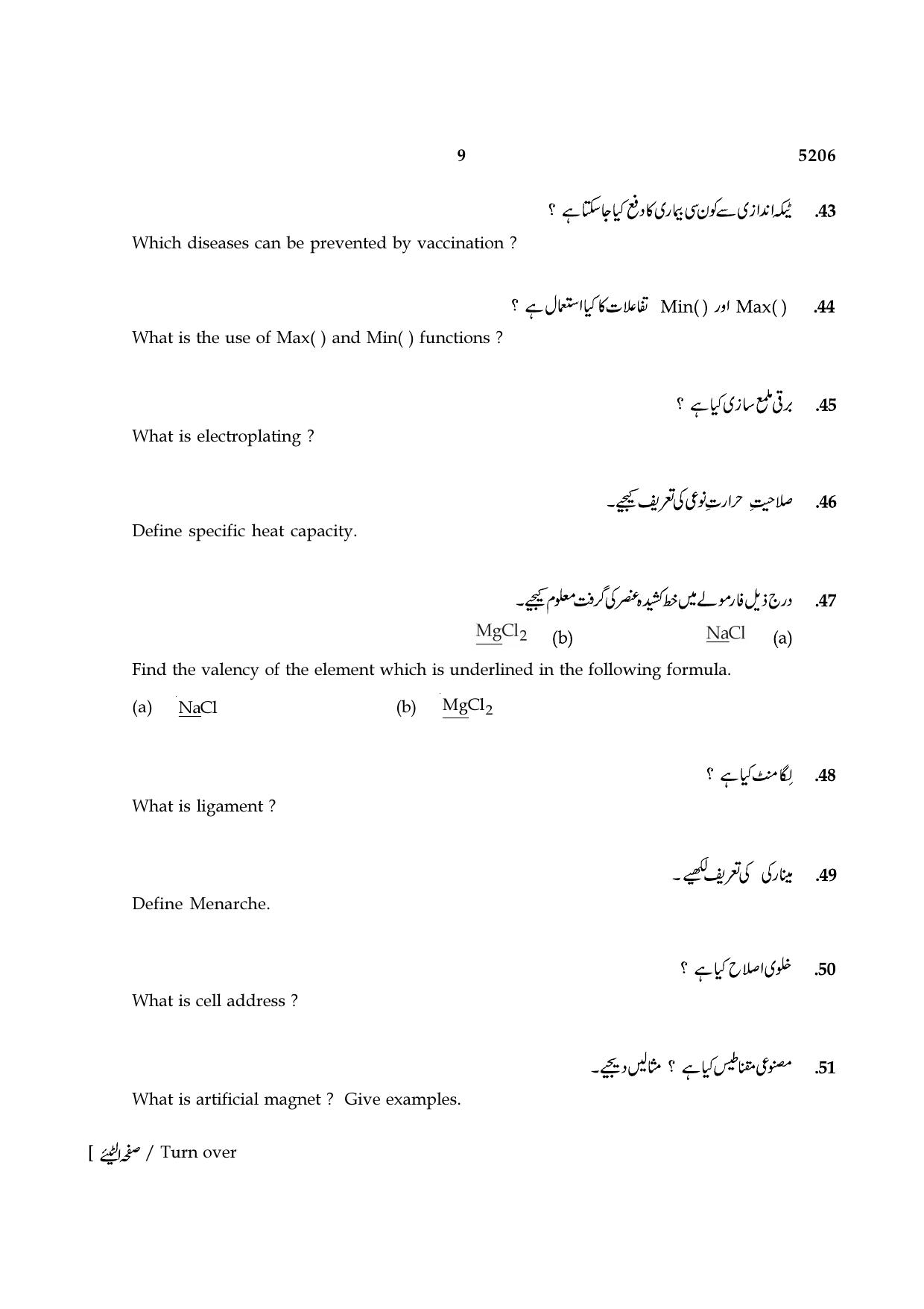 TN Class 8 2021 Question Papers (All Subjects) - Page 60