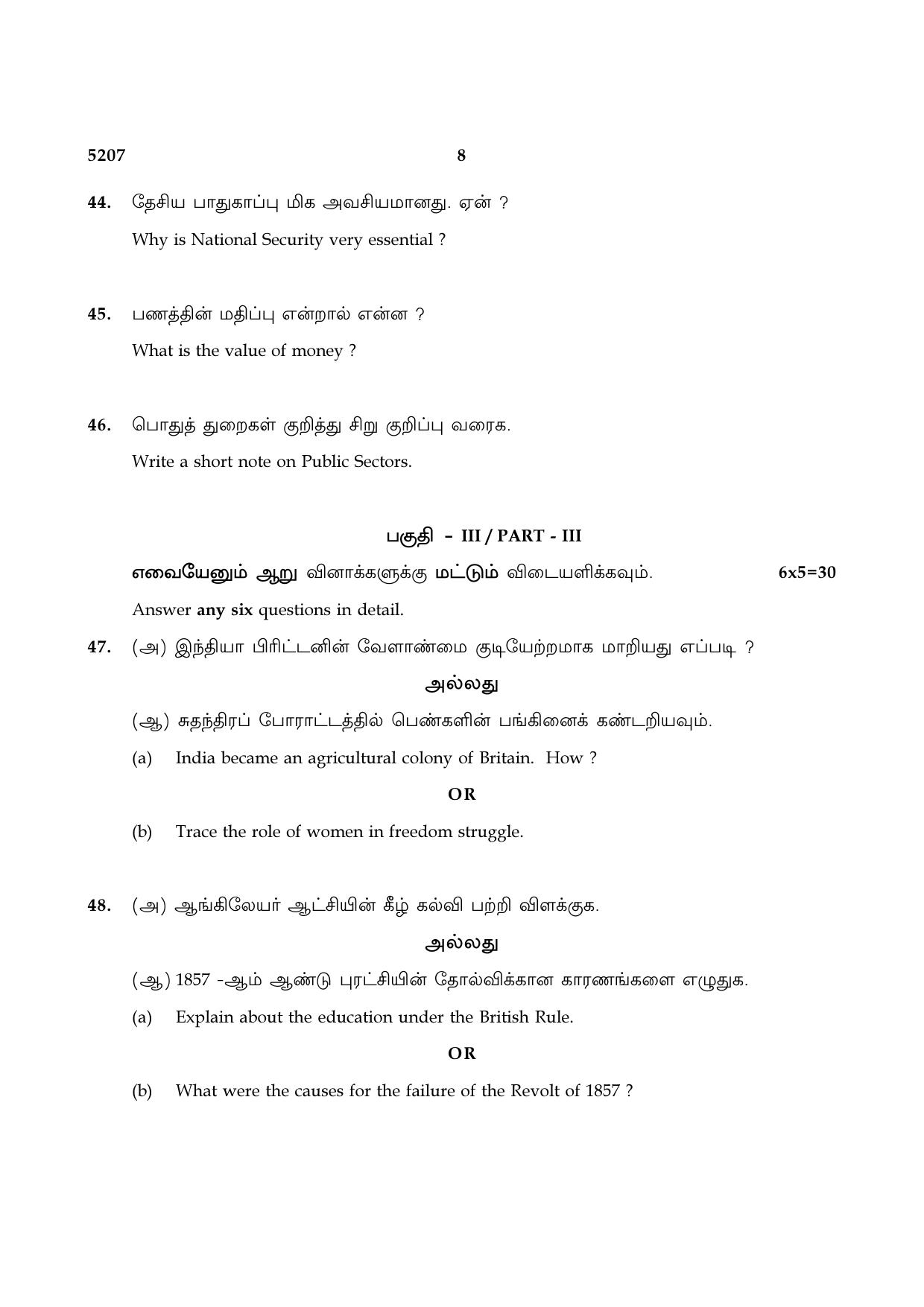 TN Class 8 2021 Question Papers (All Subjects) - Page 71