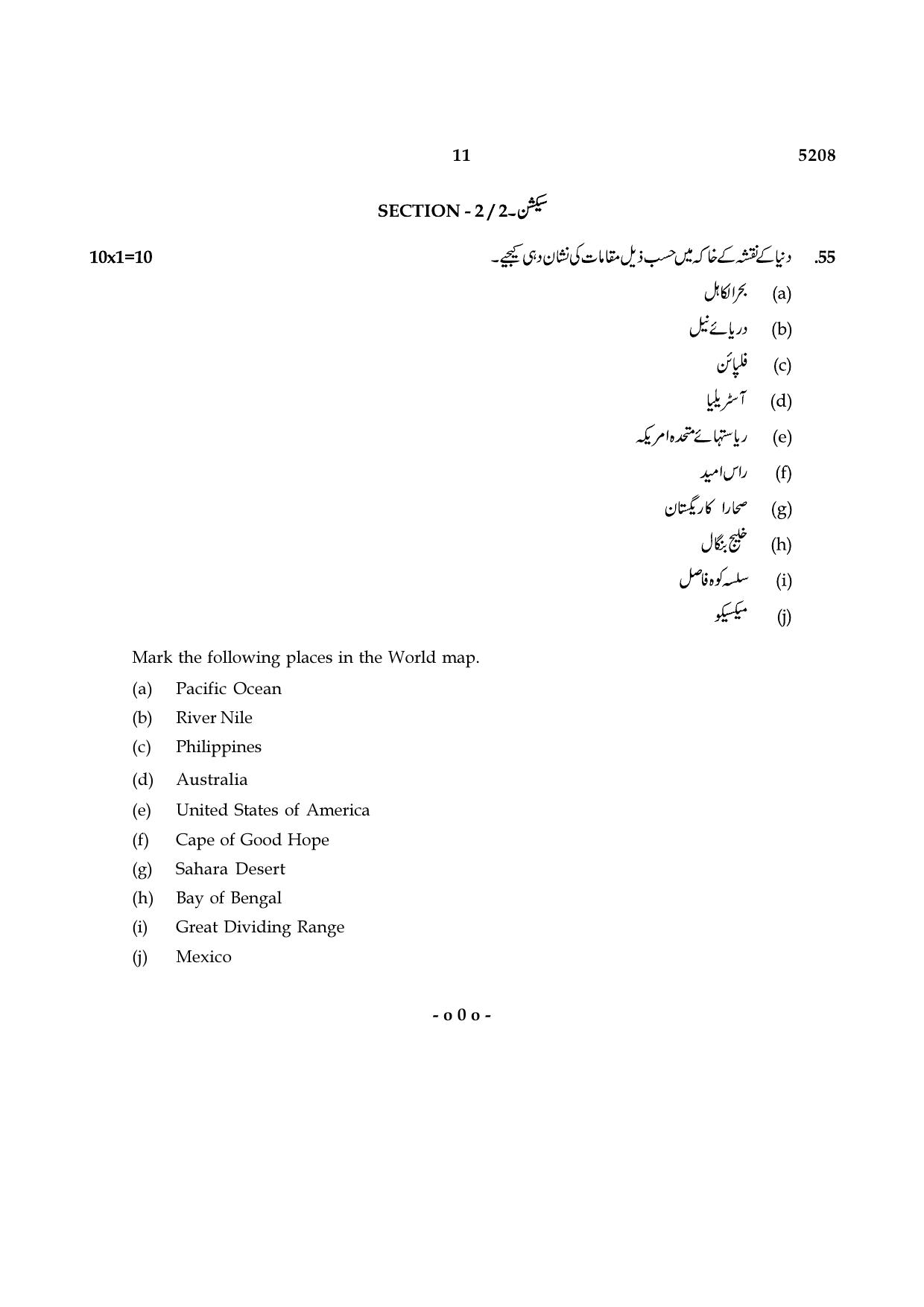 TN Class 8 2021 Question Papers (All Subjects) - Page 86