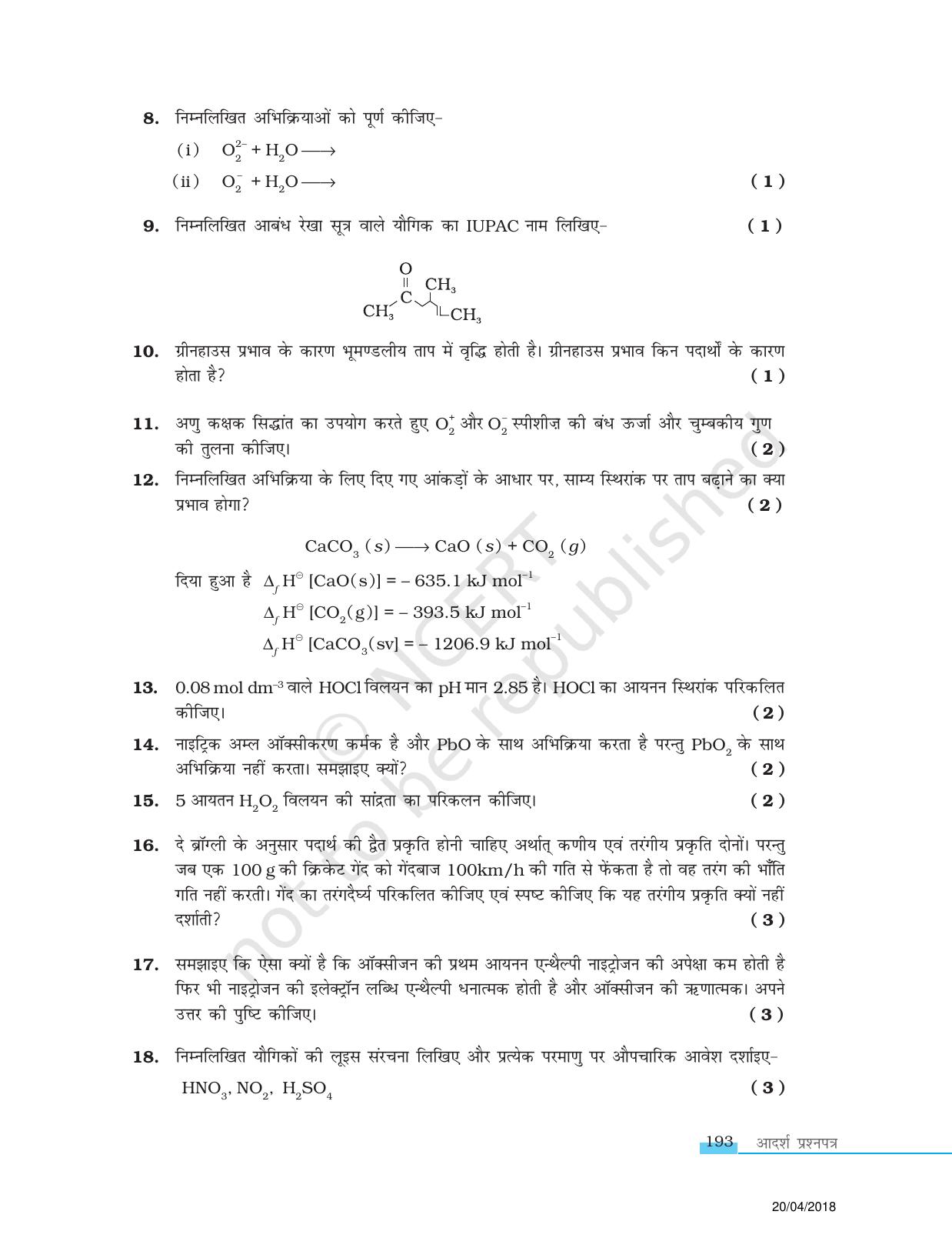 NCERT Exemplar Class 11: रसायन विज्ञान I (नमूना प्रश्नपत्र की योजना) - Page 5