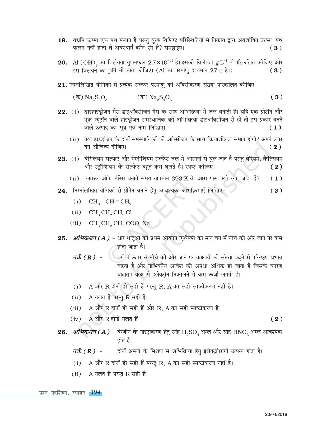 NCERT Exemplar Class 11: रसायन विज्ञान I (नमूना प्रश्नपत्र की योजना) - Page 6