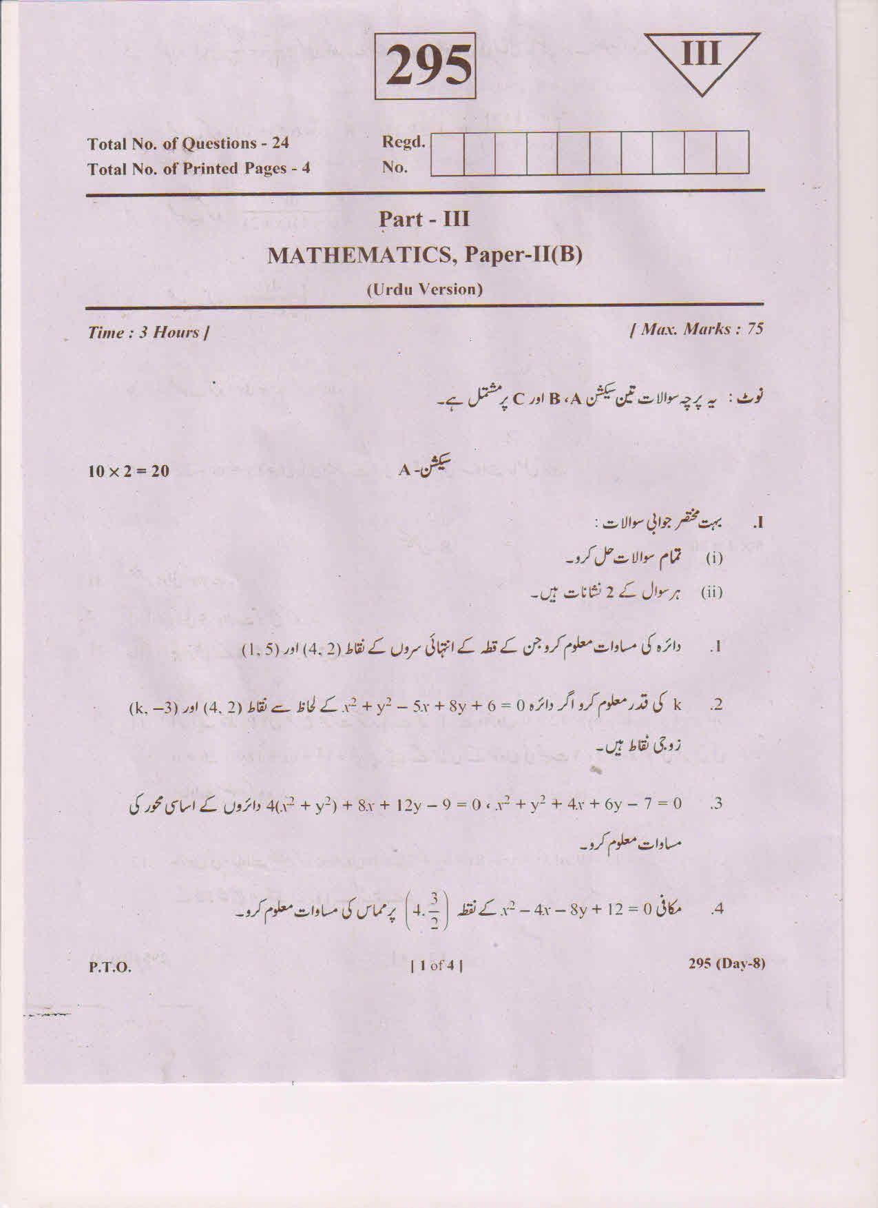 AP Inter 2nd Year Maths-IIB (UM) March-2019-General Question Paper - Page 1