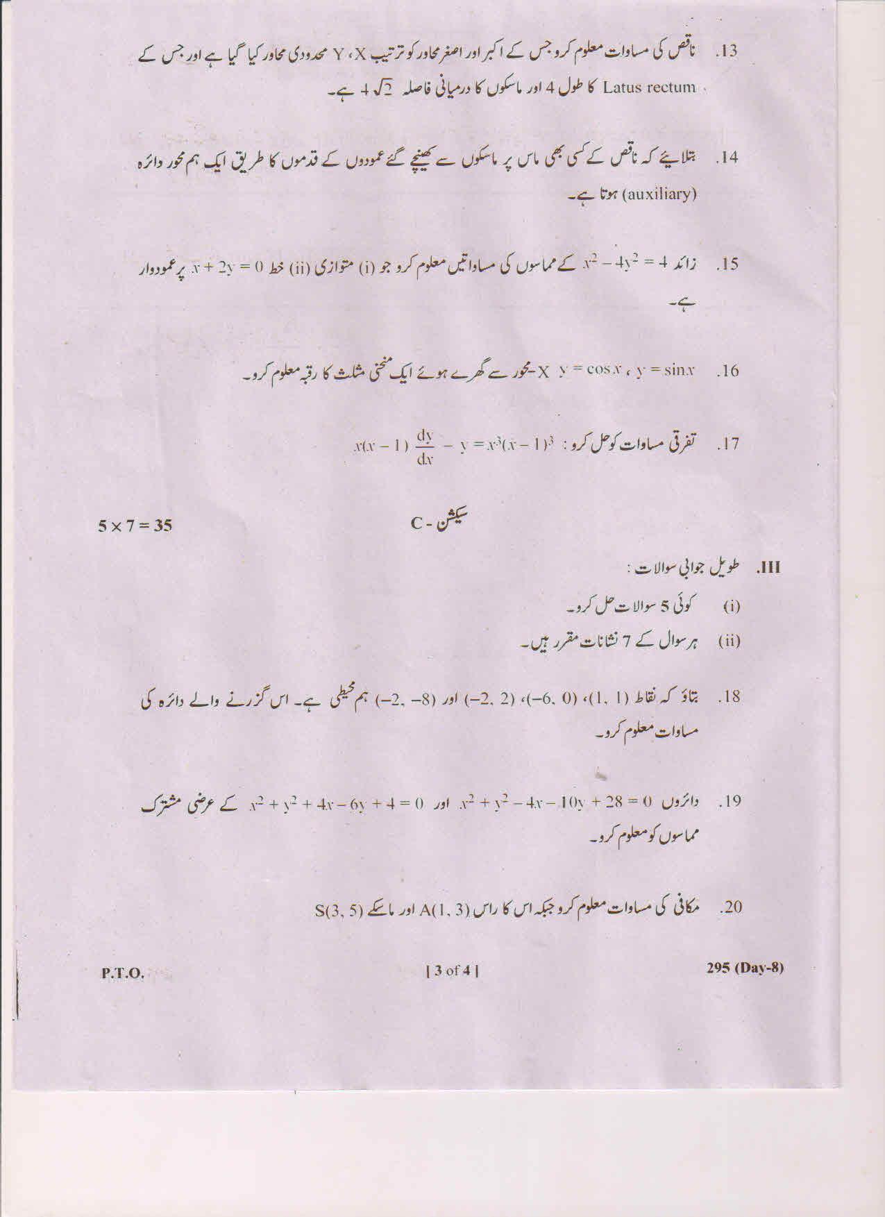 AP Inter 2nd Year Maths-IIB (UM) March-2019-General Question Paper - Page 3