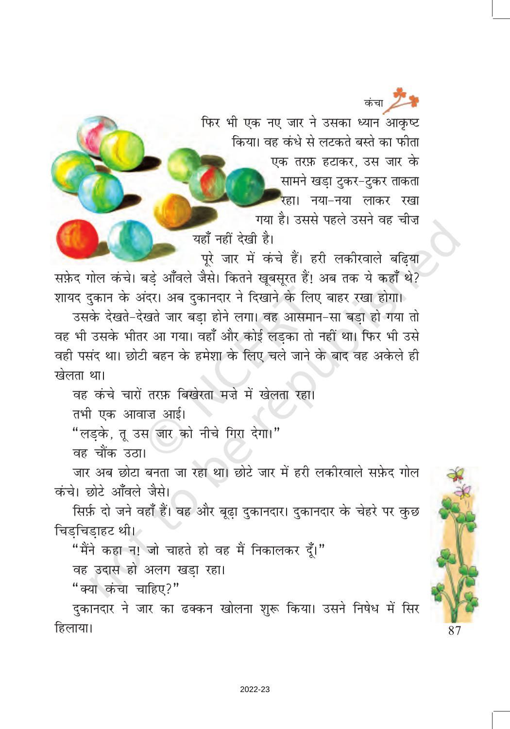NCERT Book for Class 7 Hindi Vasant Chapter 12 कंचा (कहानी) - Page 2