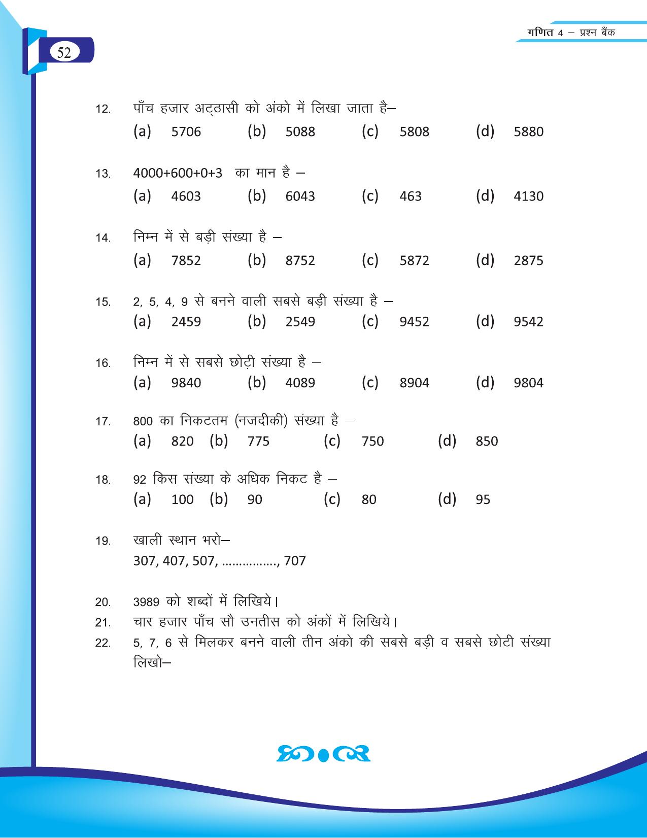 Chhattisgarh Board Class 4 Maths Question Bank 2015-16 - Page 4