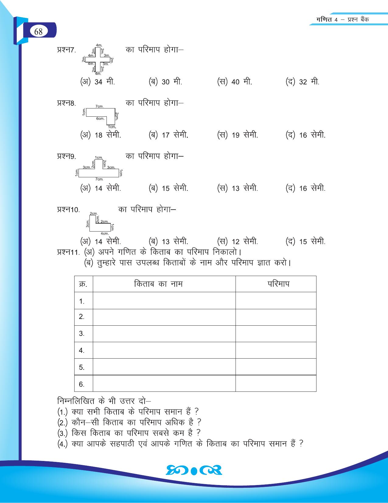 Chhattisgarh Board Class 4 Maths Question Bank 2015-16 - Page 20