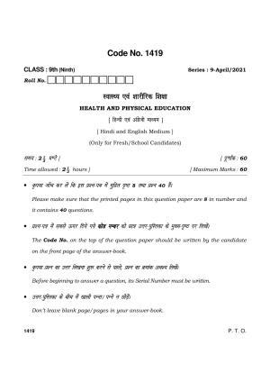 Haryana Board HBSE Class 9 Physical Education 2021 Question Paper