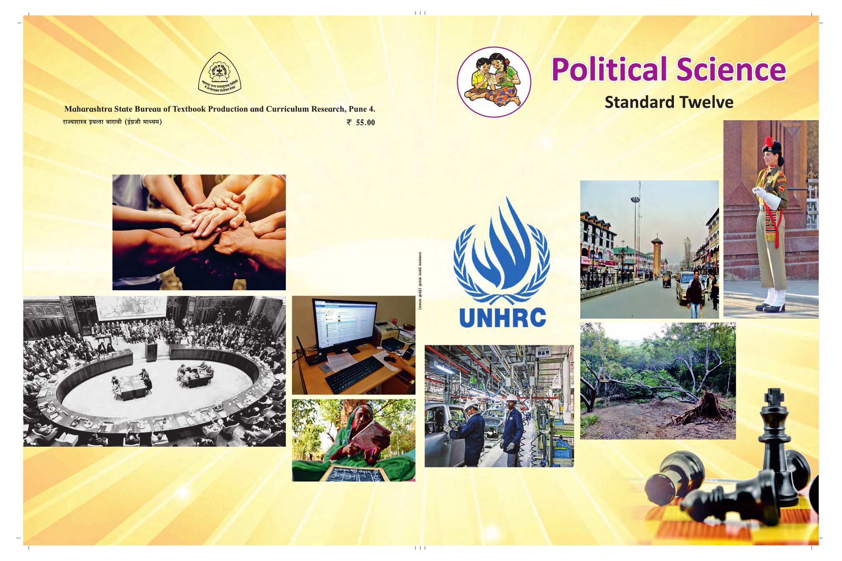 Maharashtra Board Class 12 Political Science Textbook - Page 1