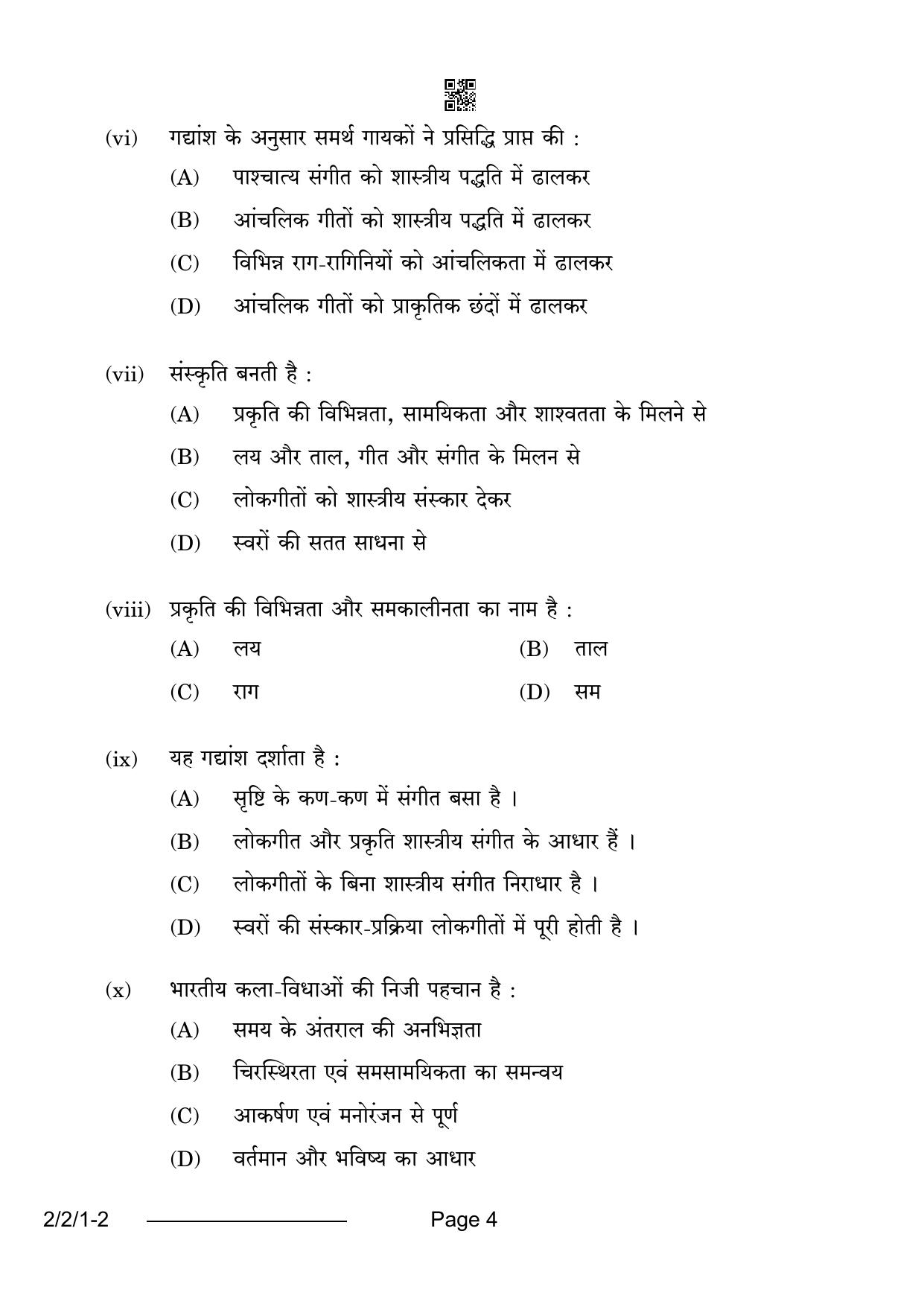 CBSE Class 12 2-2-1 Hindi Core 2024 Question Paper - Page 4