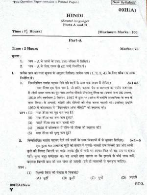 AP Class 10 Hindi 2015 Question Paper