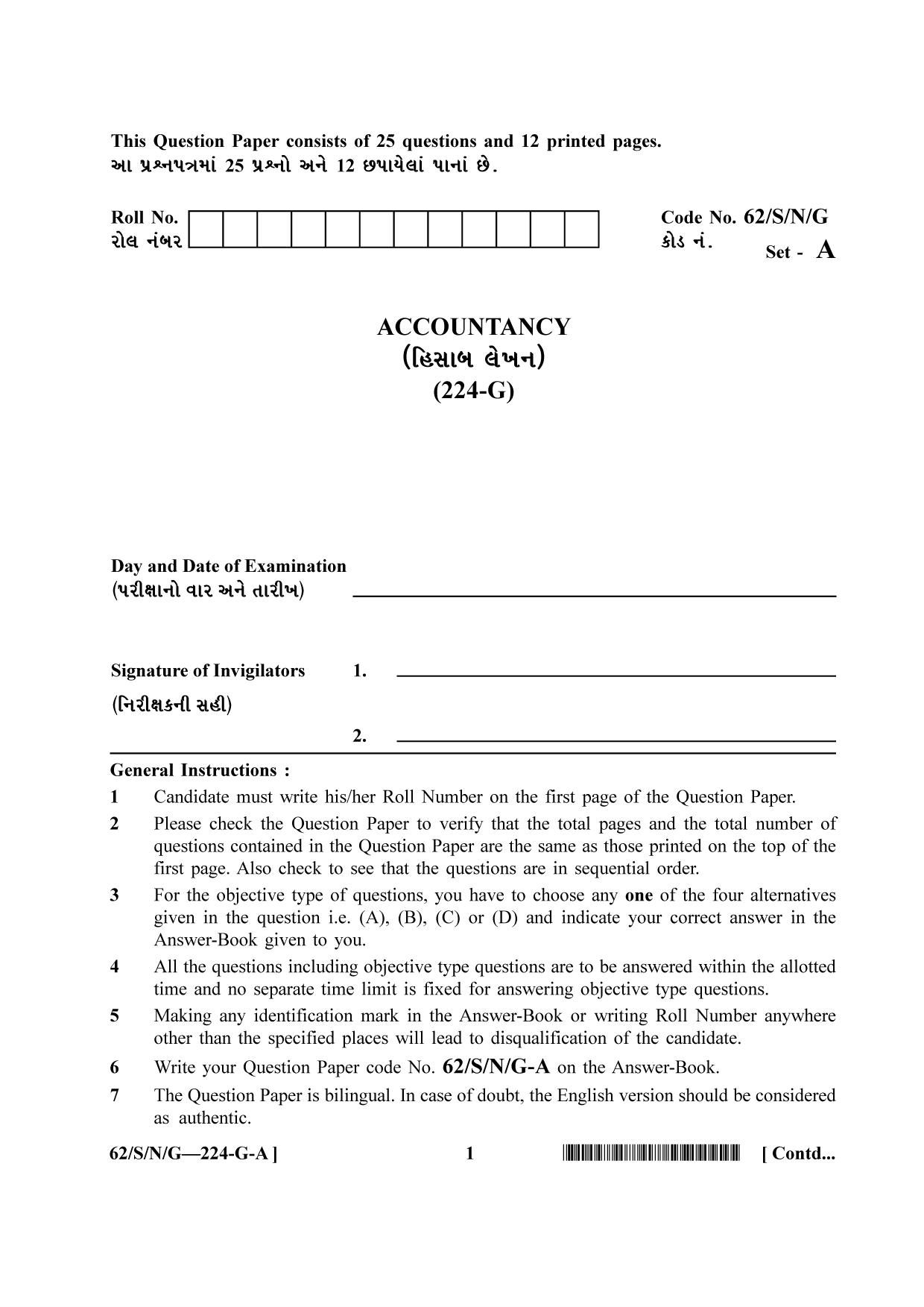 NIOS October 2021 Class 10 Accountancy (Gujarati Medium) Question Paper - Page 1