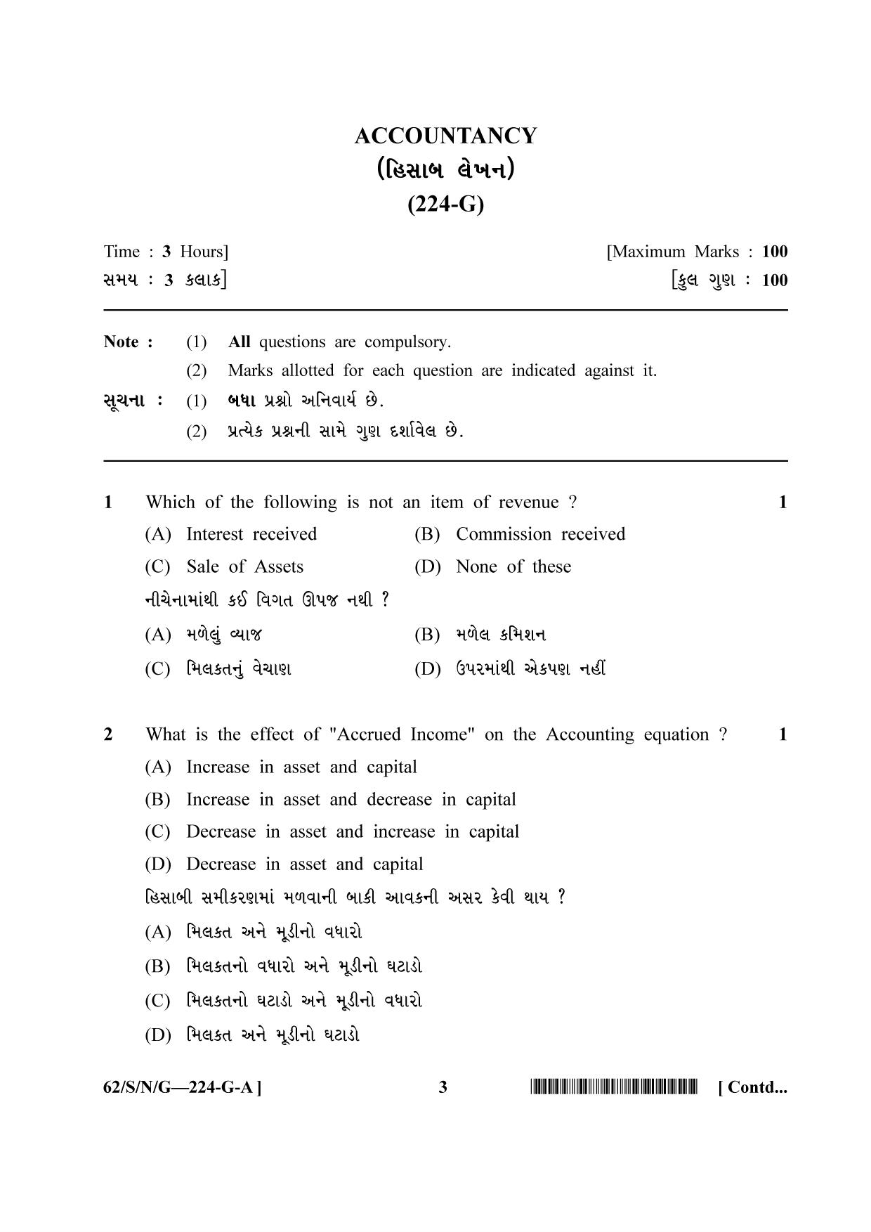 NIOS October 2021 Class 10 Accountancy (Gujarati Medium) Question Paper - Page 3