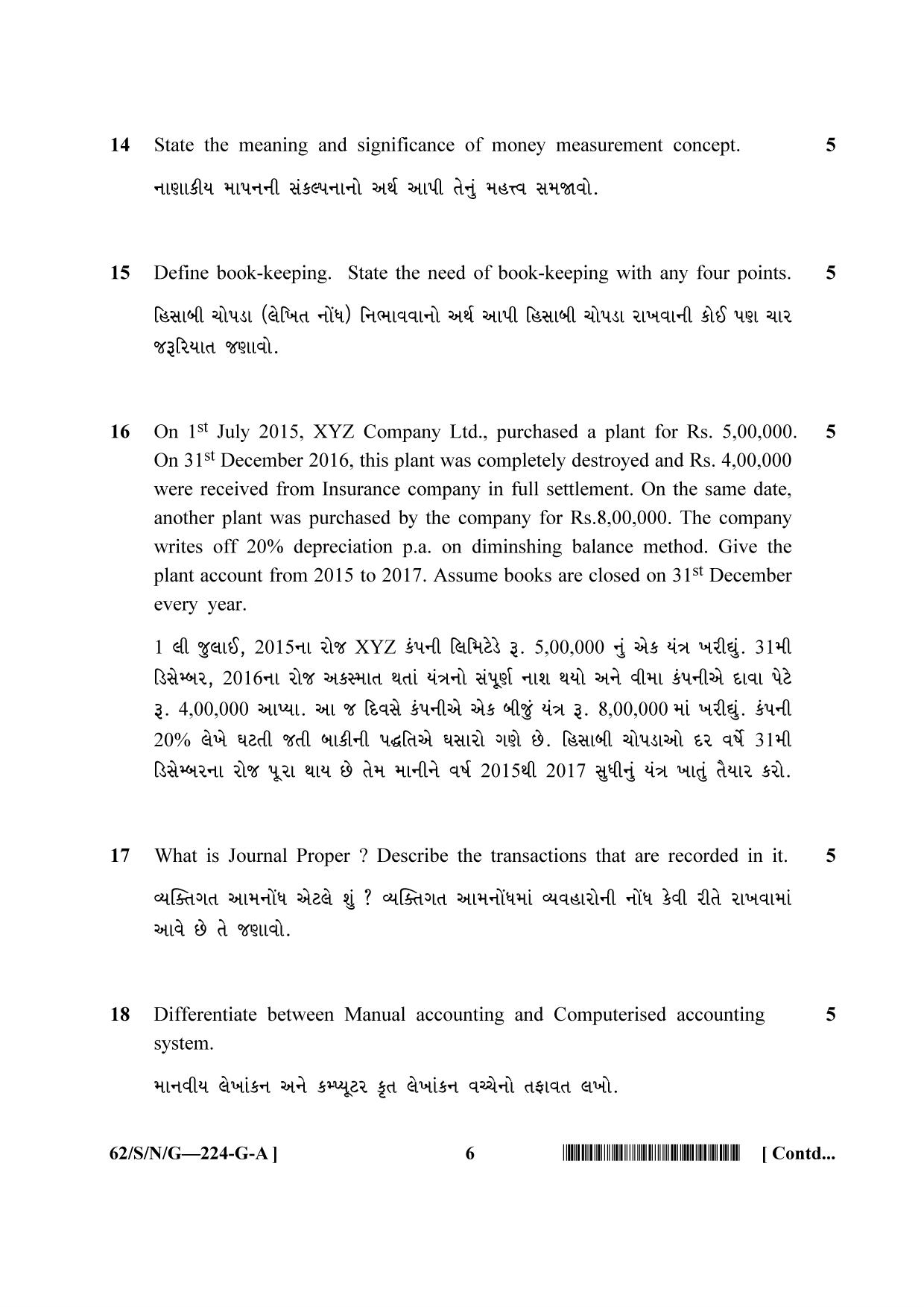NIOS October 2021 Class 10 Accountancy (Gujarati Medium) Question Paper - Page 6
