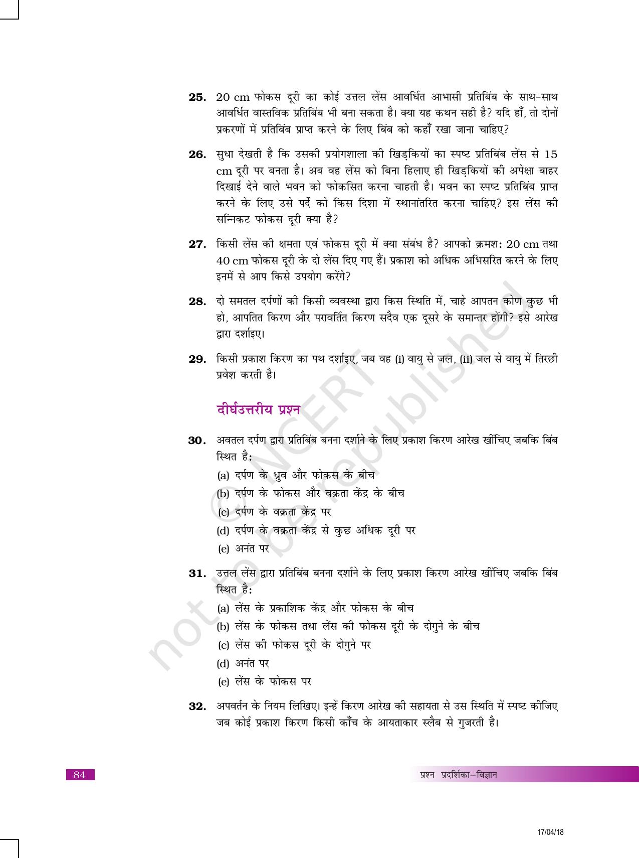 NCERT Exemplar Class 10: विज्ञान यूनिट 10(प्रकाश- परावर्तन एवं अपरवर्तन) - Page 6