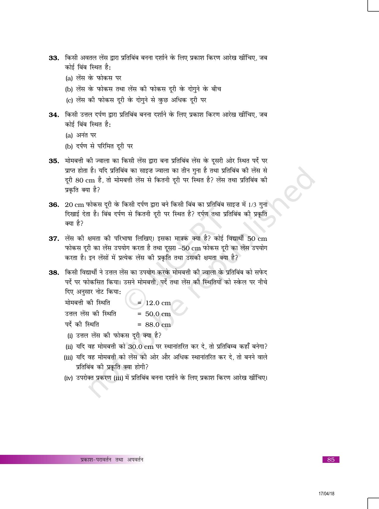 NCERT Exemplar Class 10: विज्ञान यूनिट 10(प्रकाश- परावर्तन एवं अपरवर्तन) - Page 7