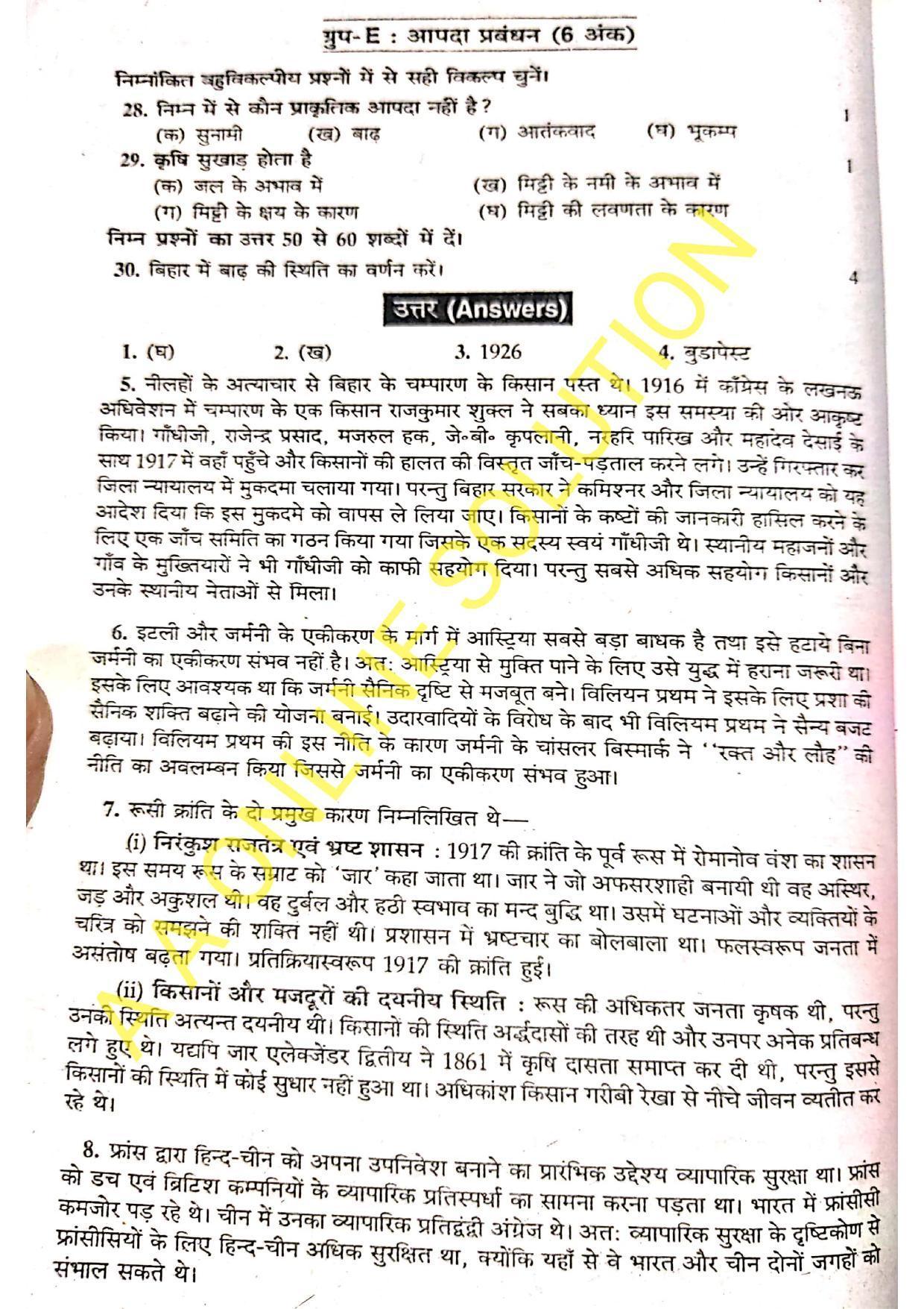 Bihar Board Class 10 Social Science 2013 (1st Sitting) Question Paper - Page 4